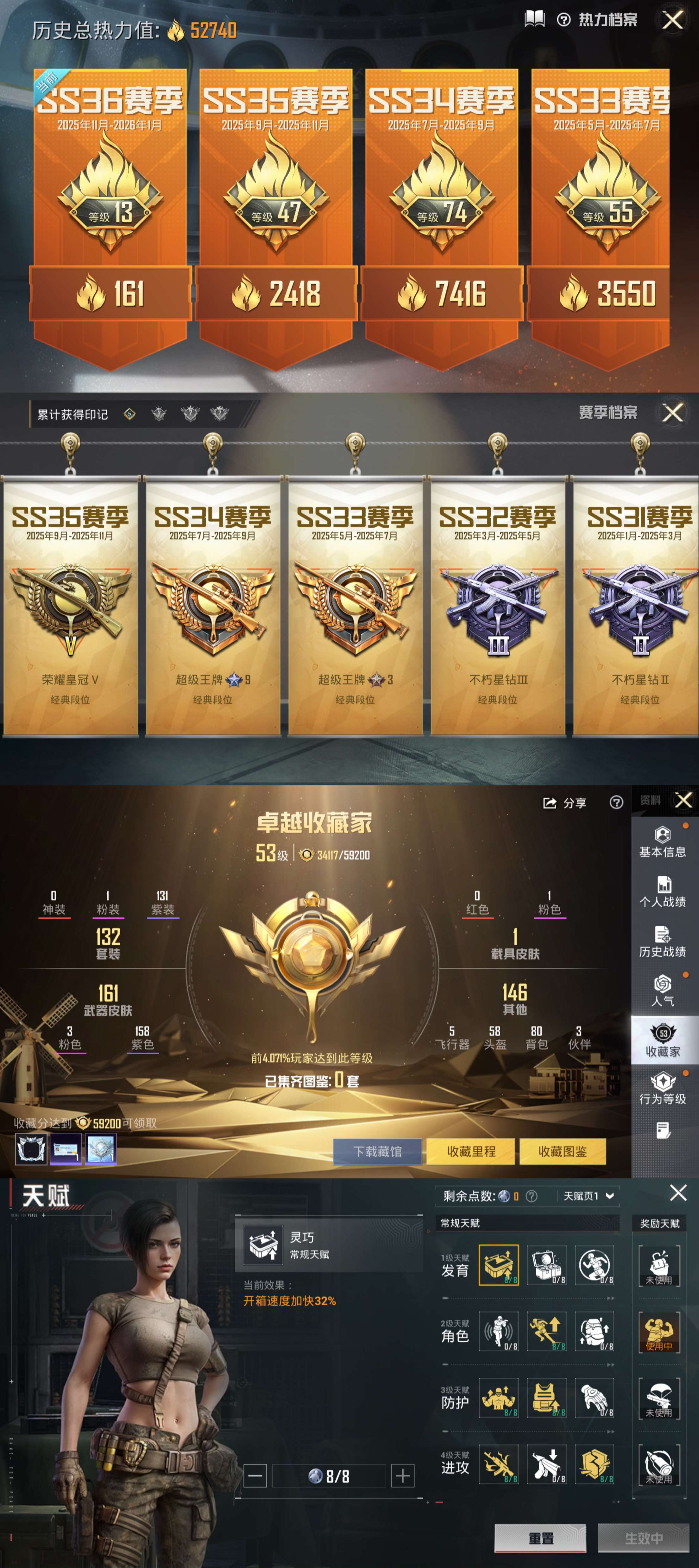 HPCMW3433575和平精英账号详情图3