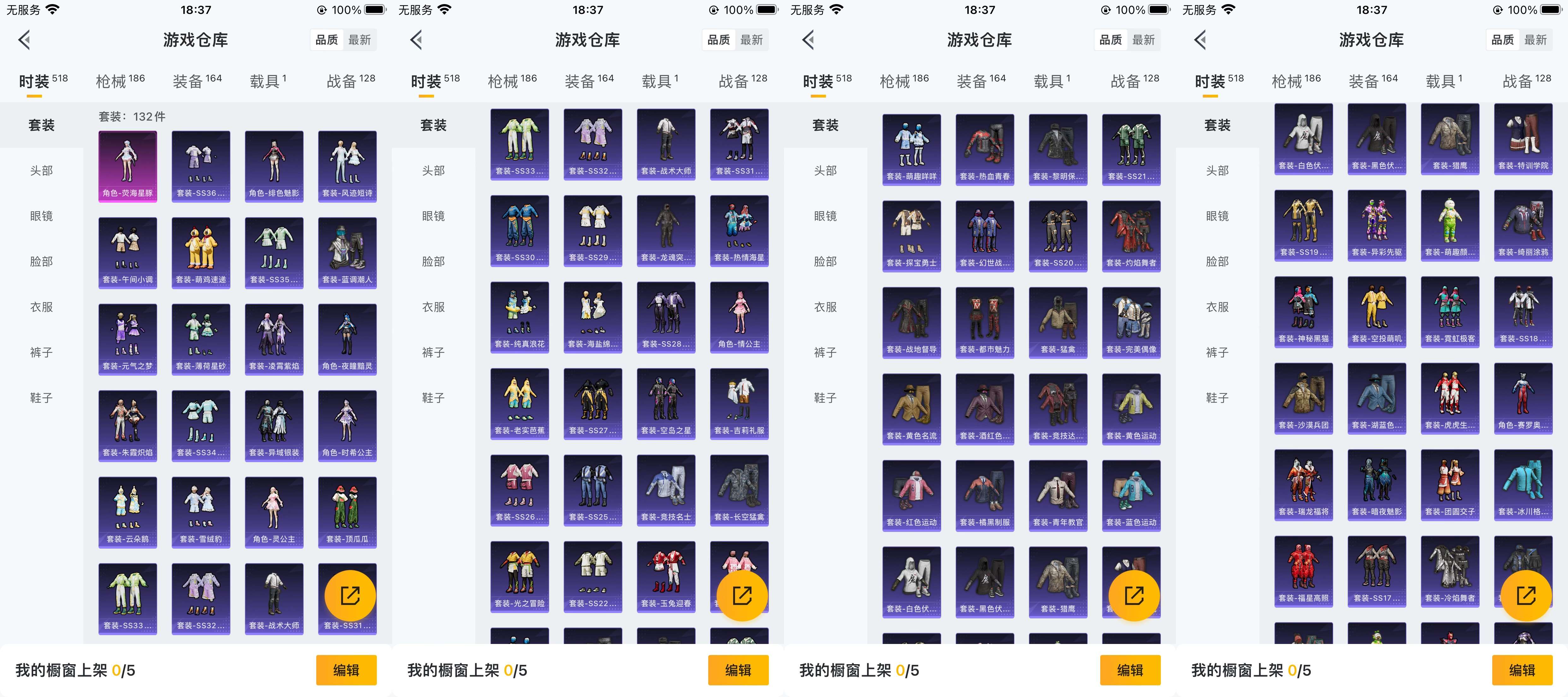 HPCMW3433575和平精英账号详情图5