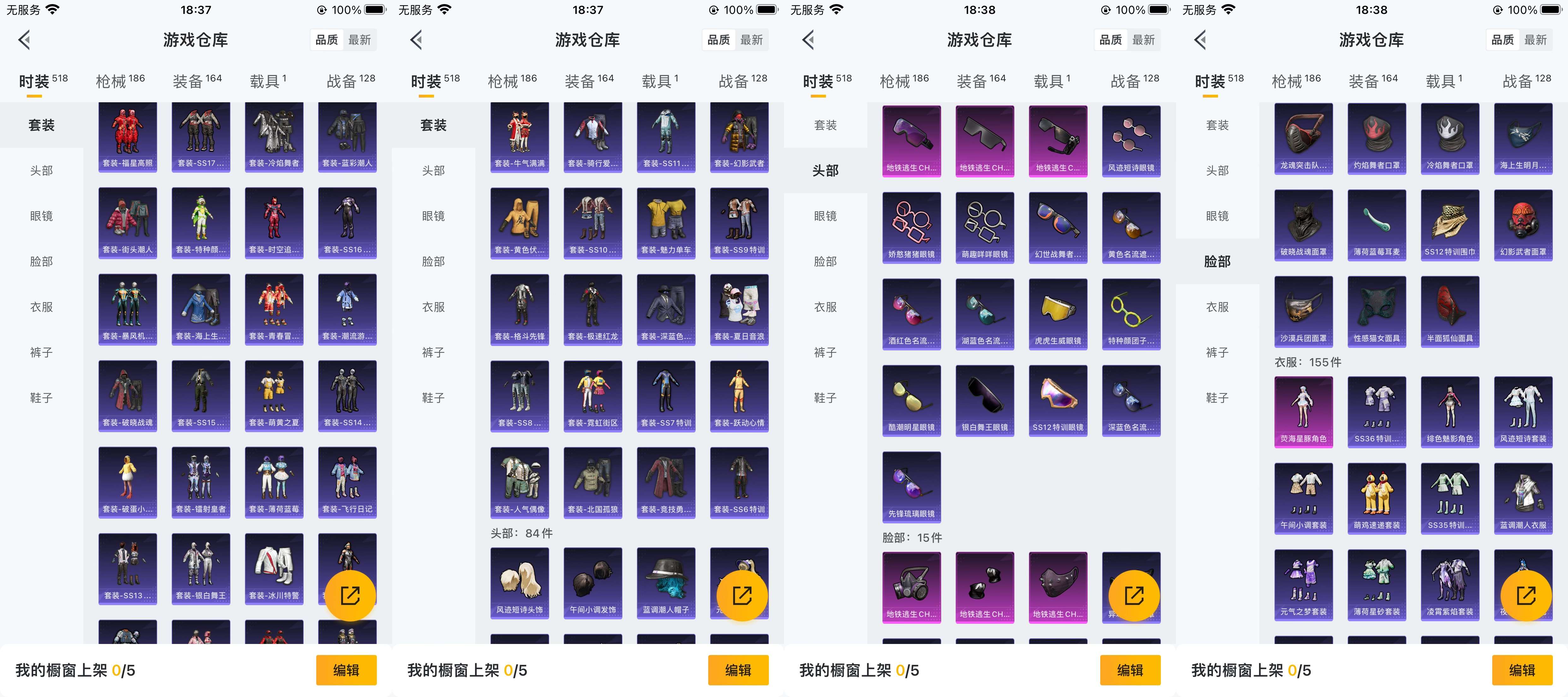 HPCMW3433575和平精英账号详情图6