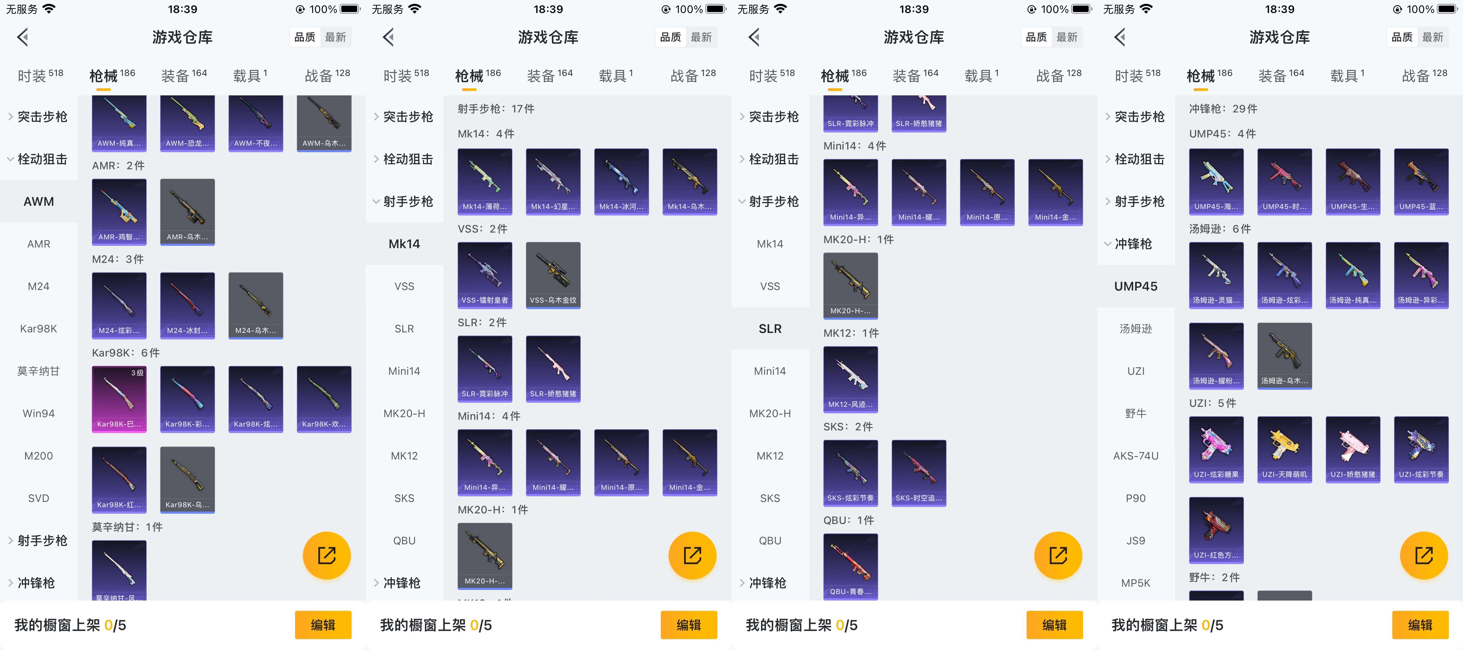 HPCMW3433575和平精英账号详情图8