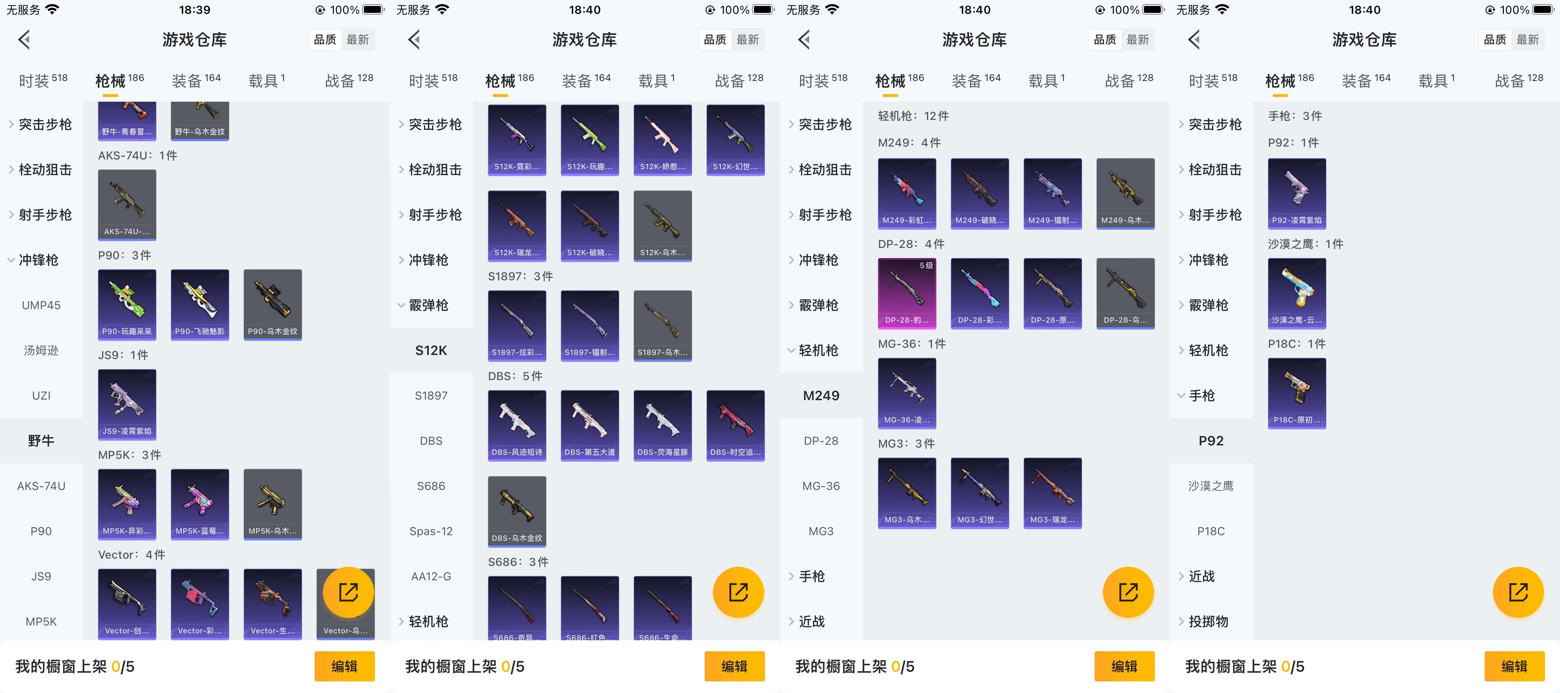 HPCMW3433575和平精英账号详情图9