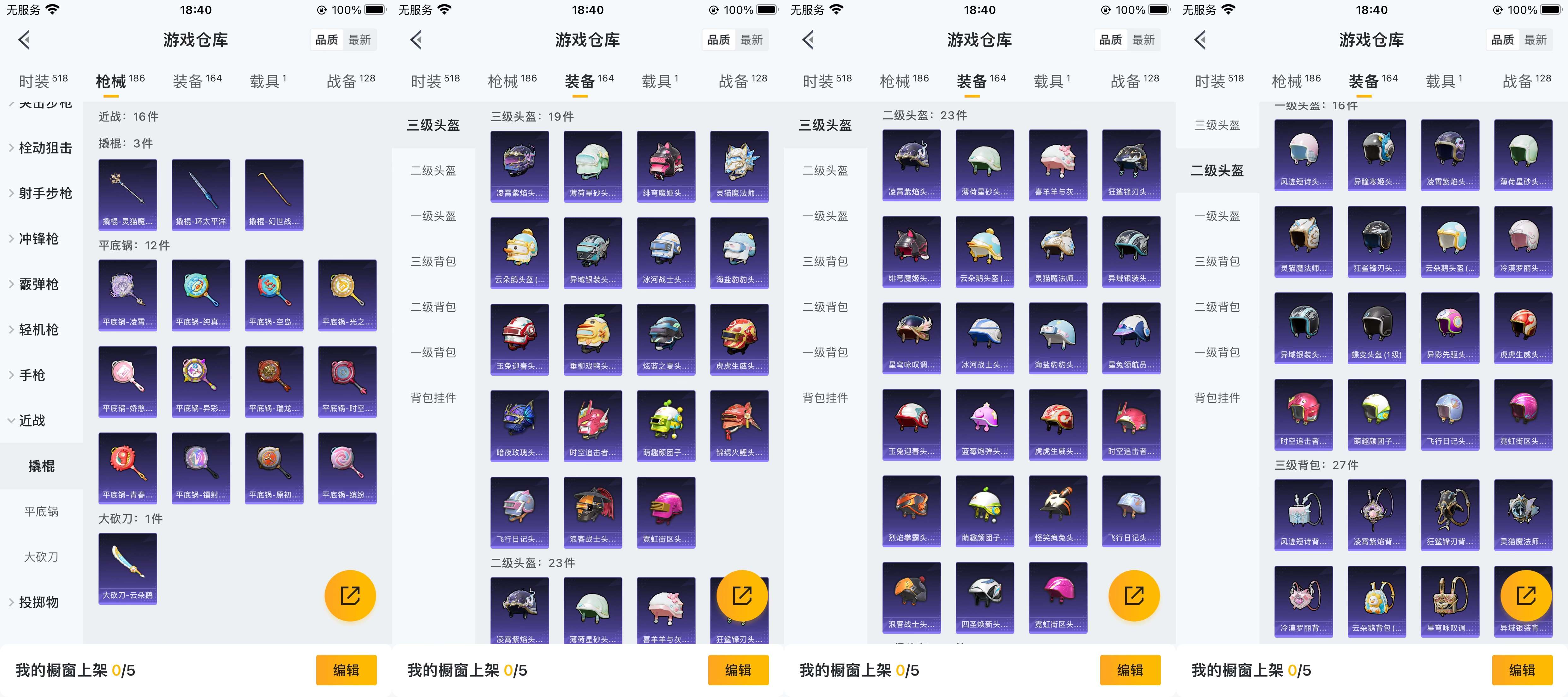 HPCMW3433575和平精英账号详情图10