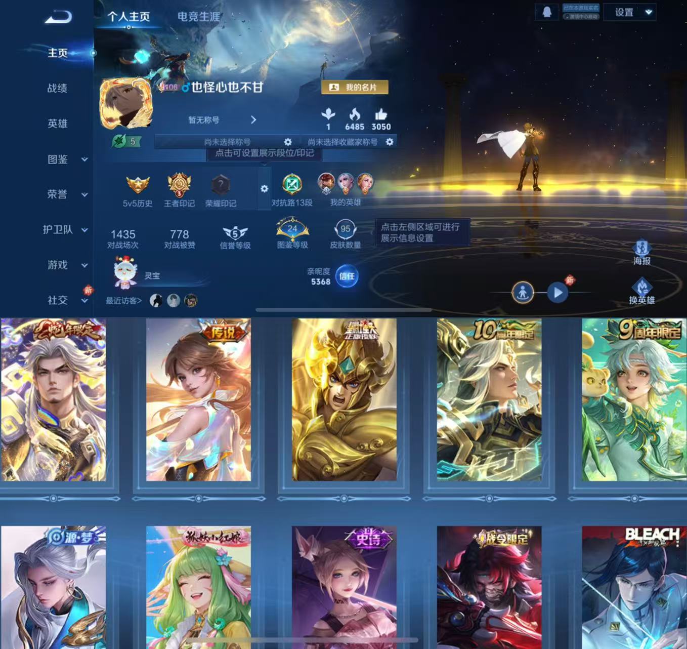 王者荣耀账号苹果QQ117英雄-95皮肤-HXX1664【95皮肤5传说29史诗36限定】Q等级18（1太阳）苹果Q-V