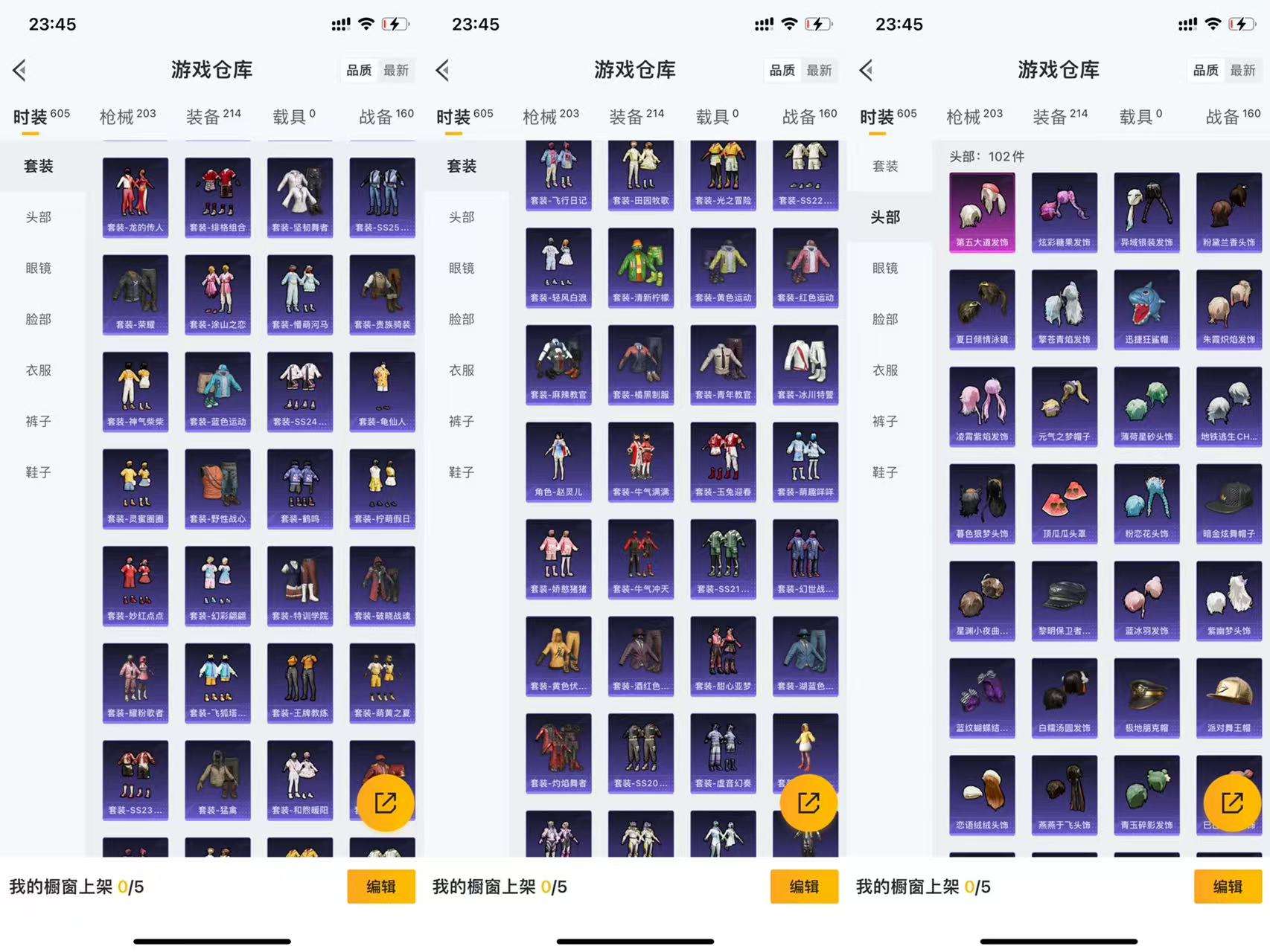 HPCMW3433536和平精英账号详情图7 HPCMW3433536和平精英账号详情图7