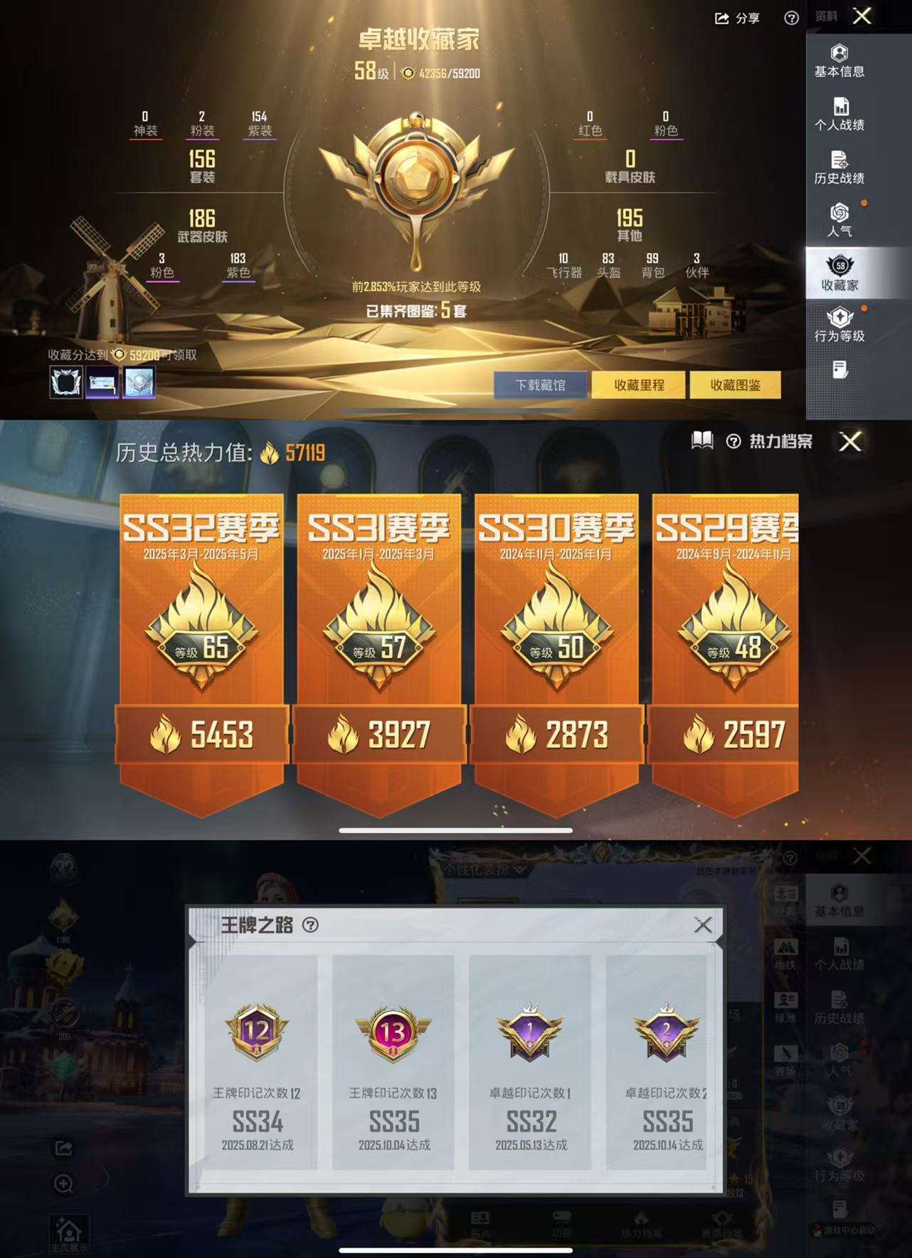 HPCMW3433536和平精英账号详情图4 HPCMW3433536和平精英账号详情图4