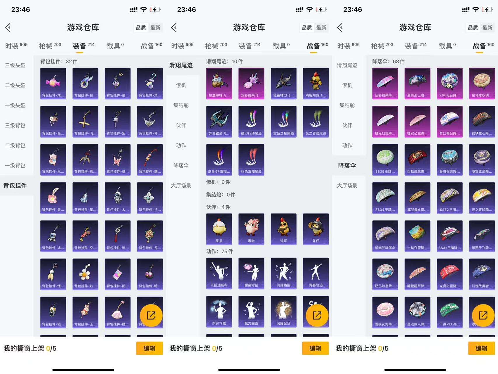 HPCMW3433536和平精英账号详情图13 HPCMW3433536和平精英账号详情图13