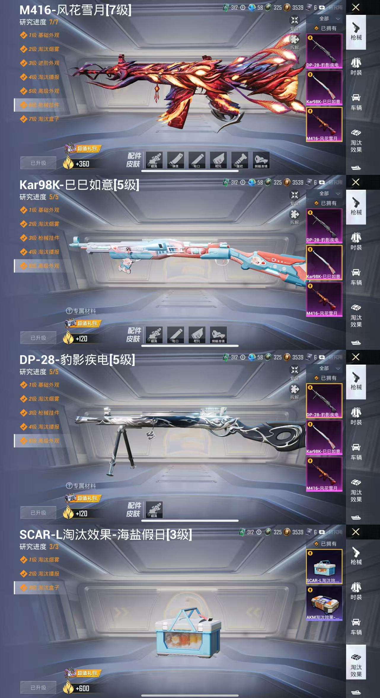 HPCMW3433536和平精英账号详情图5 HPCMW3433536和平精英账号详情图5