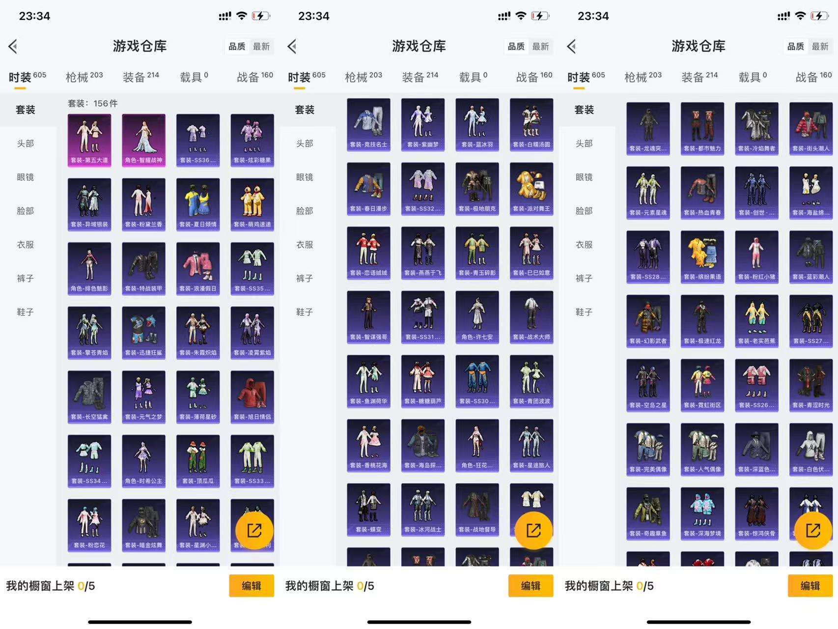 HPCMW3433536和平精英账号详情图6 HPCMW3433536和平精英账号详情图6