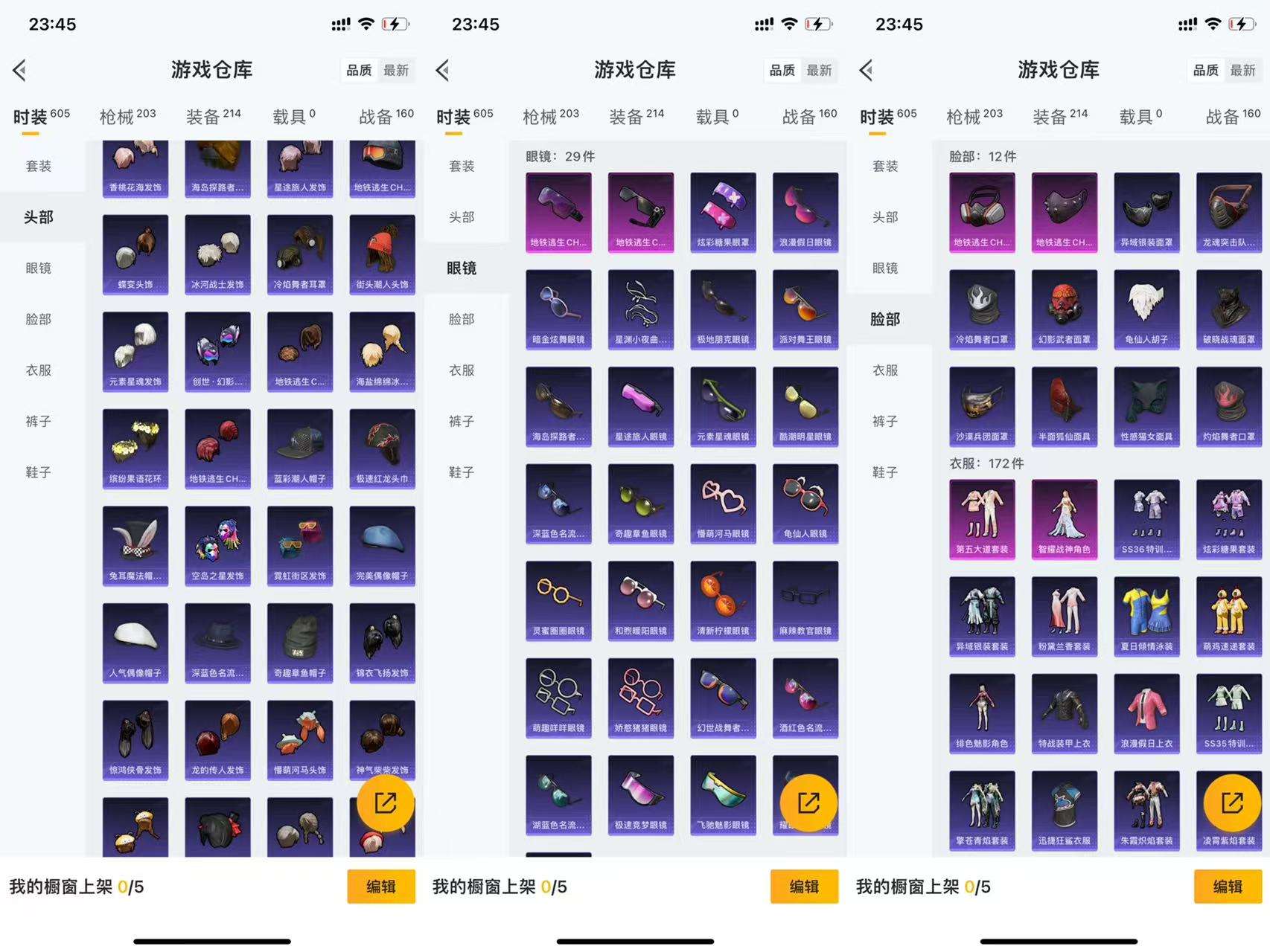 HPCMW3433536和平精英账号详情图8 HPCMW3433536和平精英账号详情图8