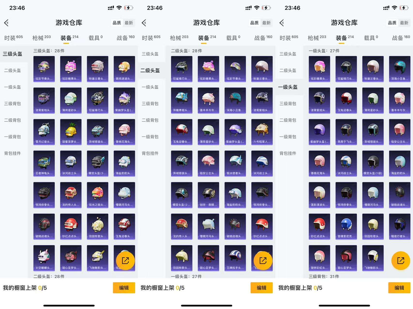 HPCMW3433536和平精英账号详情图11 HPCMW3433536和平精英账号详情图11