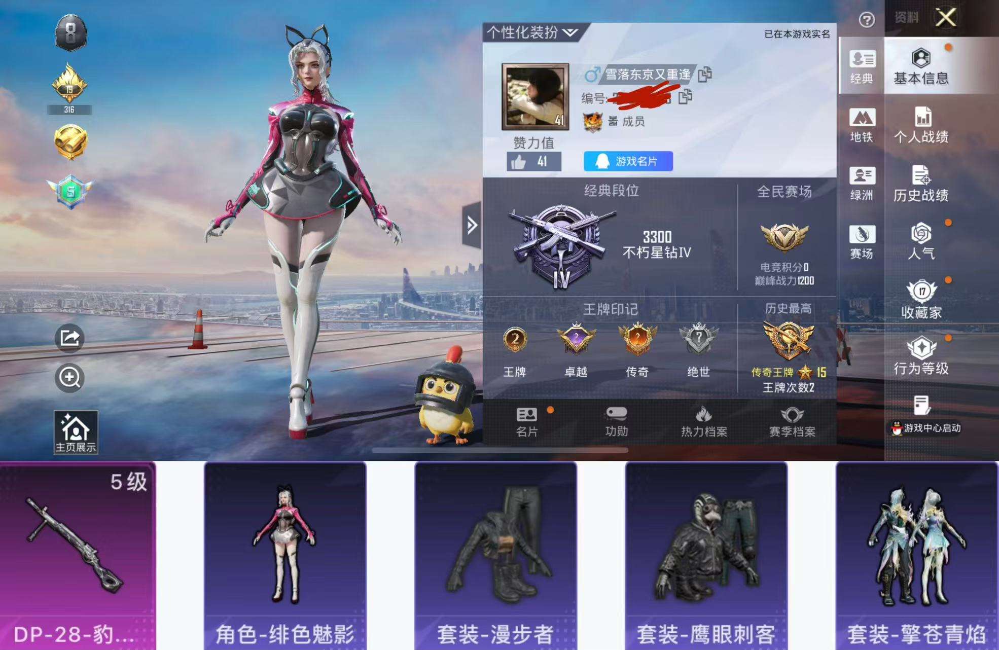 HPCMW3433554和平精英账号详情图2 HPCMW3433554和平精英账号详情图2