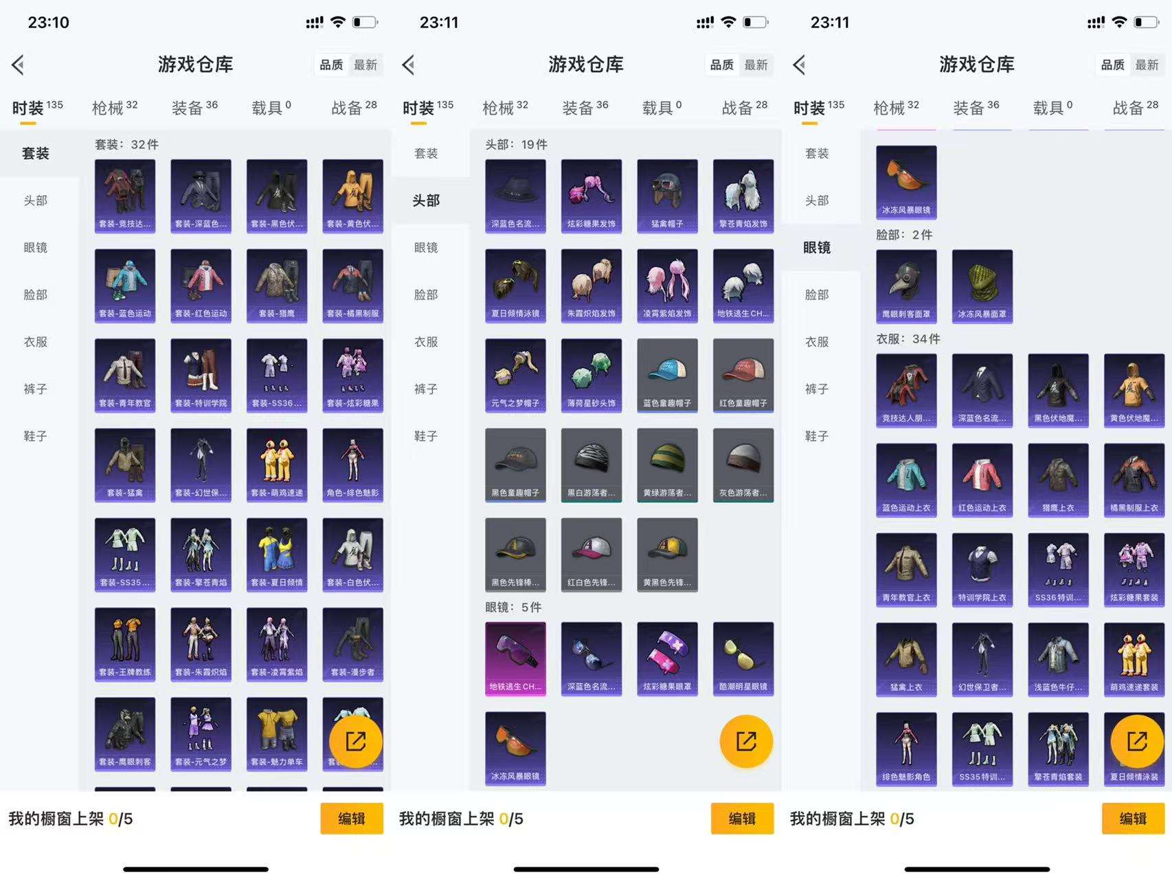 HPCMW3433554和平精英账号详情图5 HPCMW3433554和平精英账号详情图5