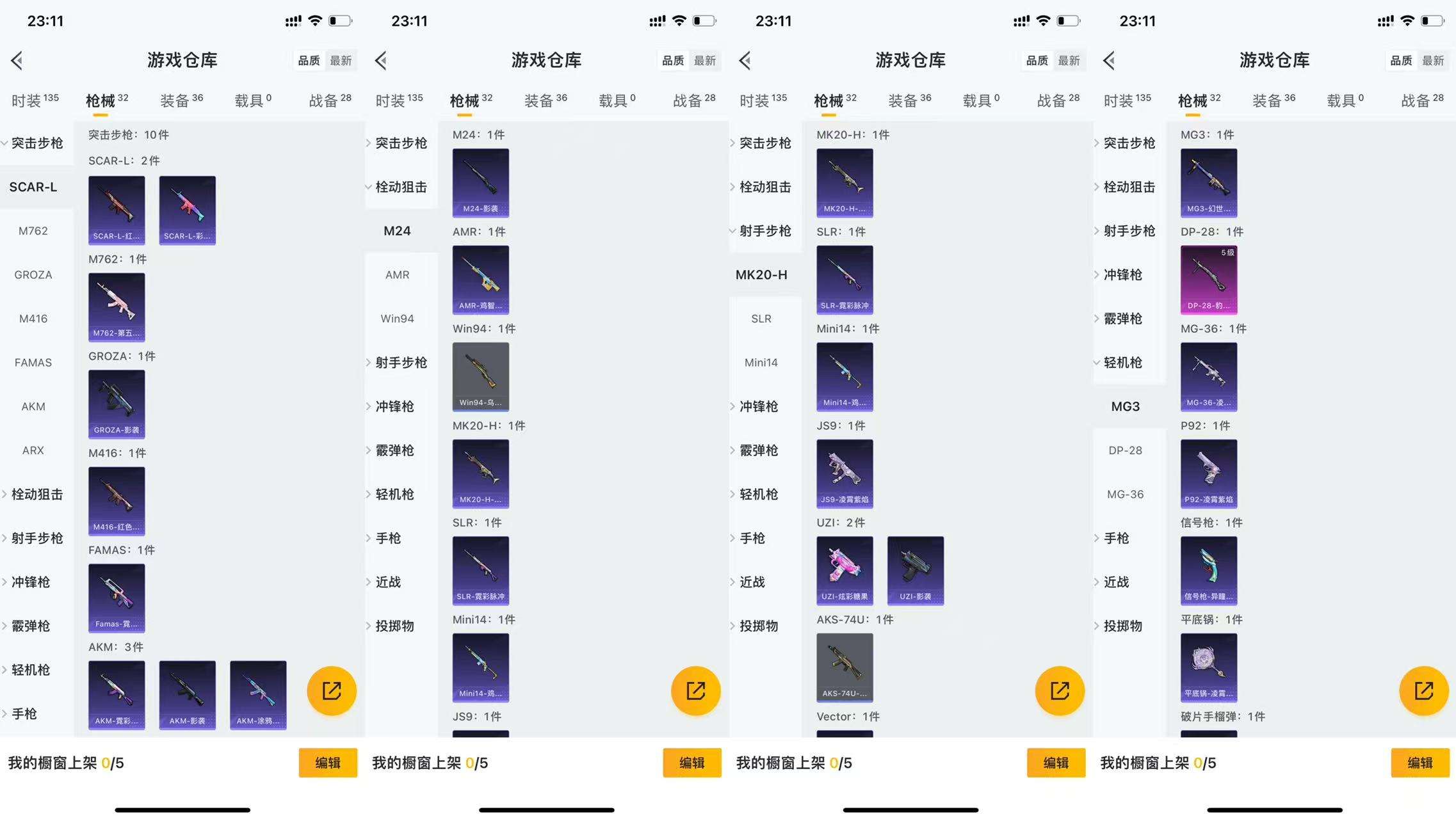 HPCMW3433554和平精英账号详情图6 HPCMW3433554和平精英账号详情图6