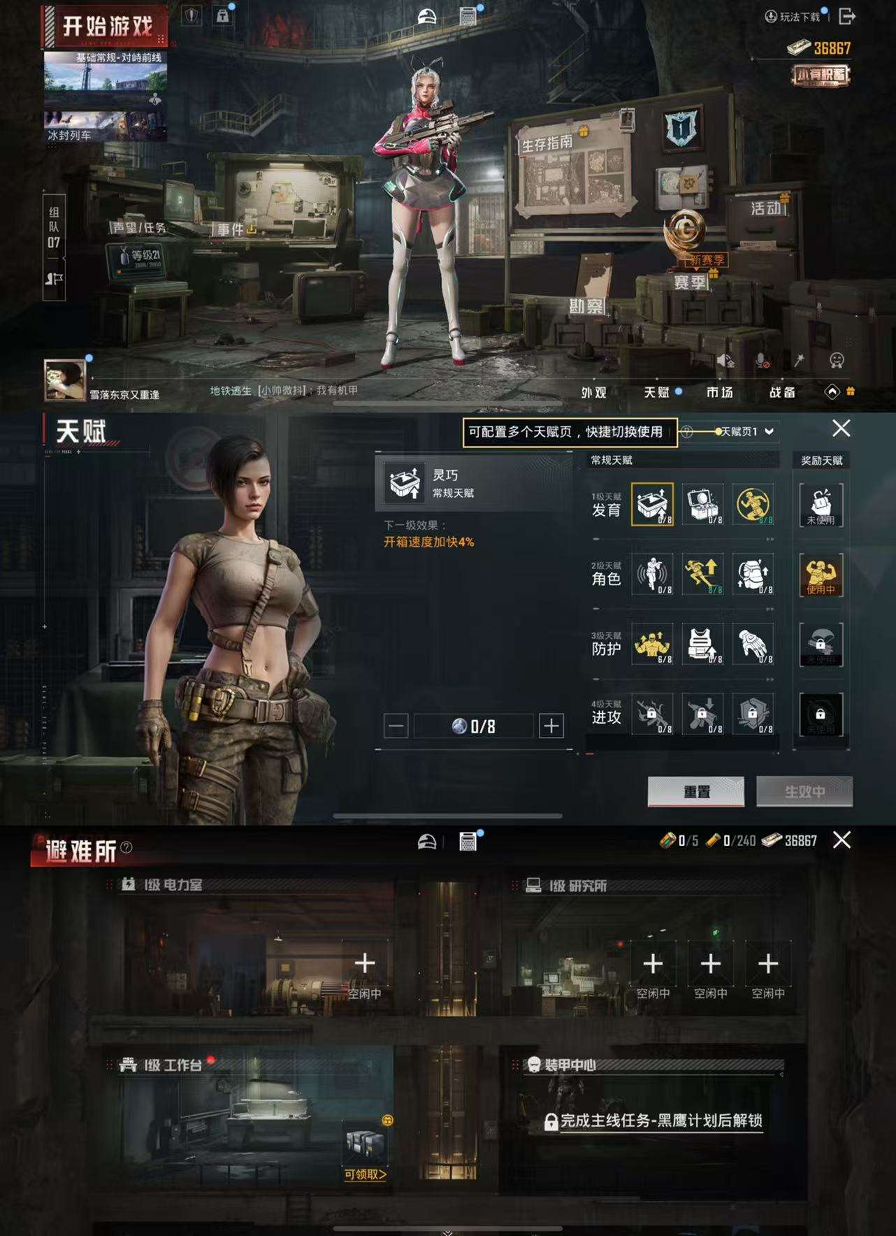 HPCMW3433554和平精英账号详情图3 HPCMW3433554和平精英账号详情图3