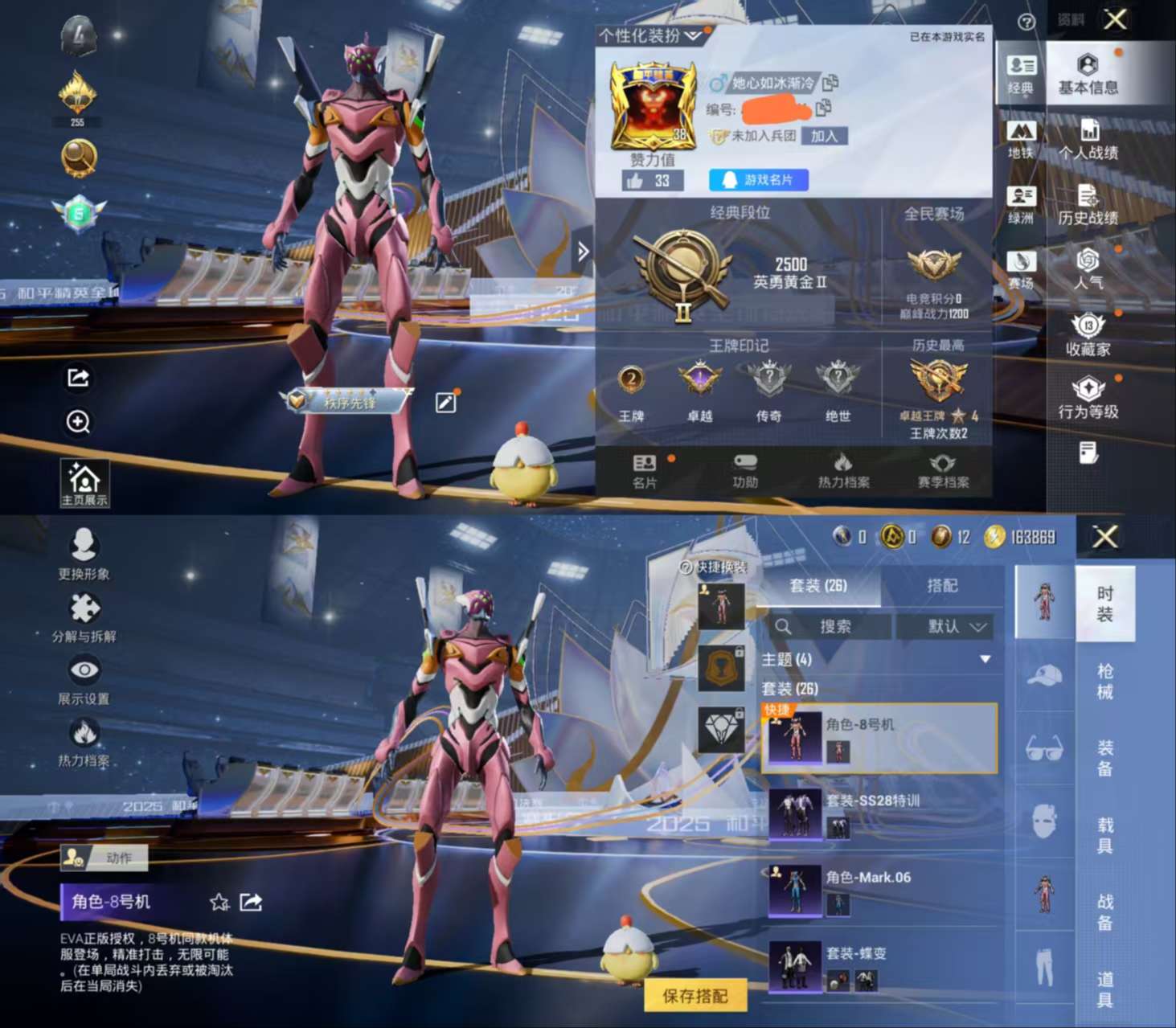 HPCMW3433576和平精英账号详情图2 HPCMW3433576和平精英账号详情图2