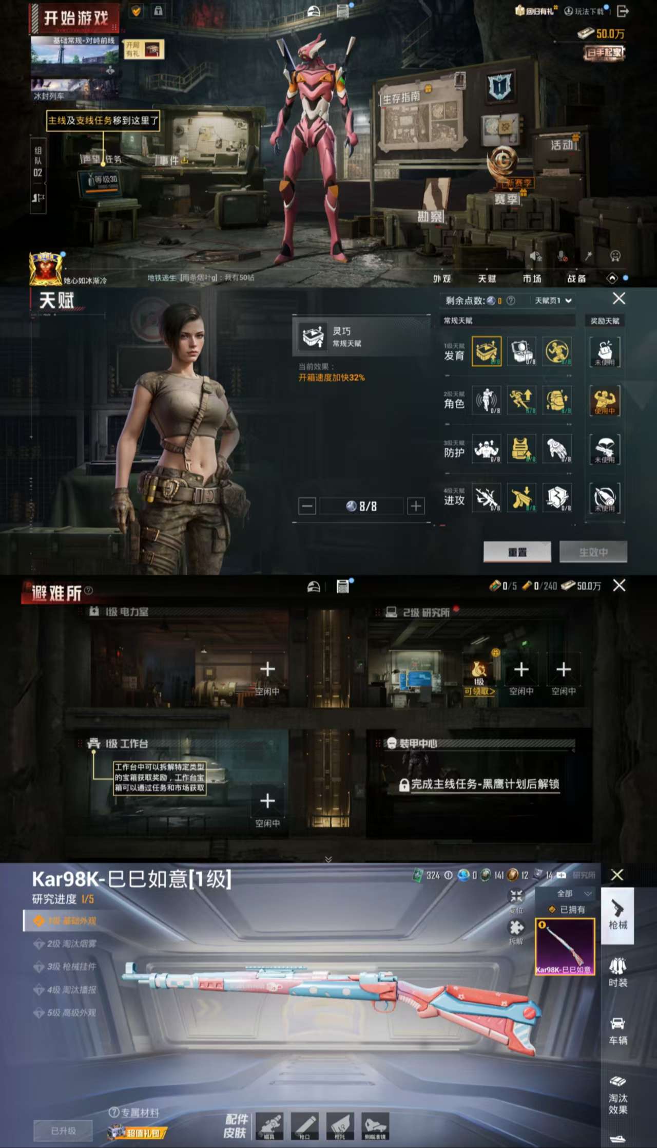 HPCMW3433576和平精英账号详情图3 HPCMW3433576和平精英账号详情图3