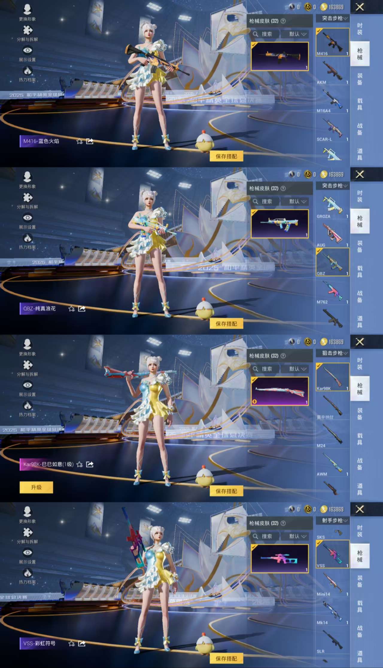 HPCMW3433576和平精英账号详情图6 HPCMW3433576和平精英账号详情图6