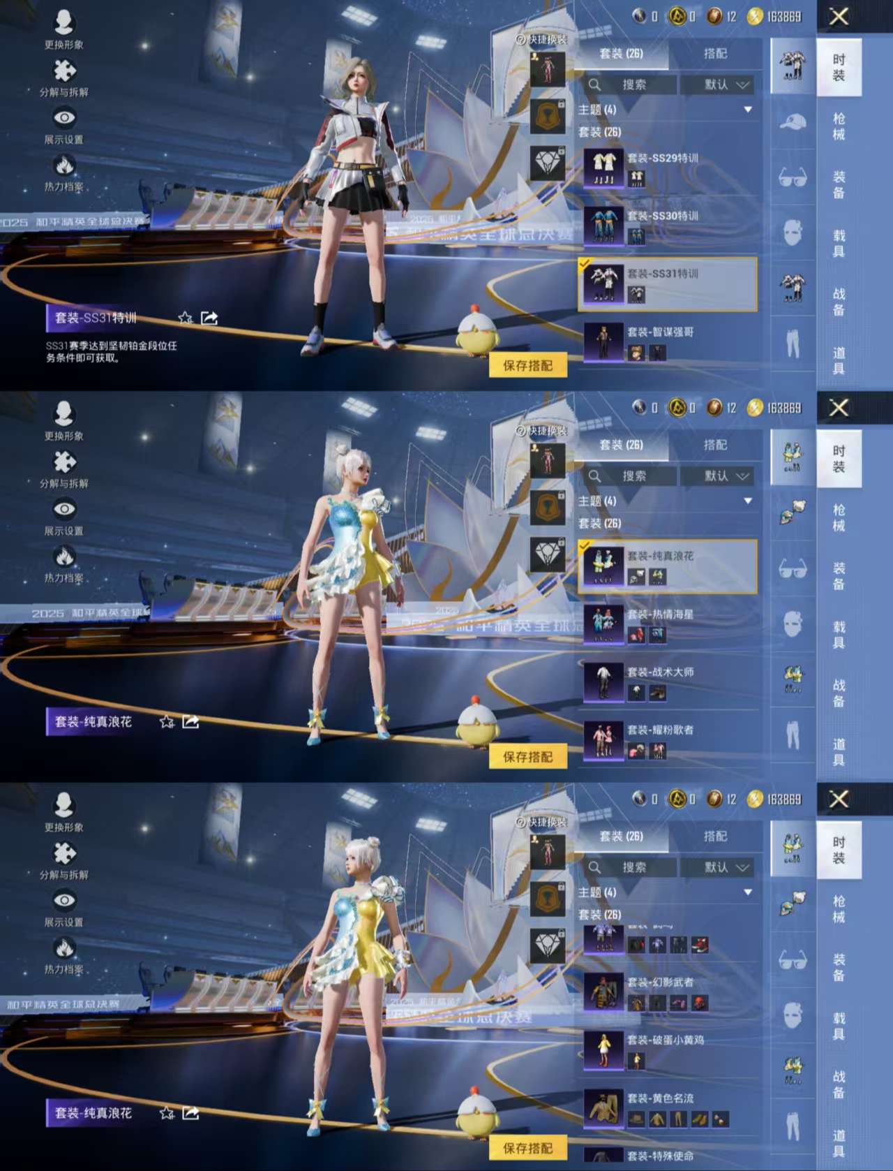 HPCMW3433576和平精英账号详情图4 HPCMW3433576和平精英账号详情图4