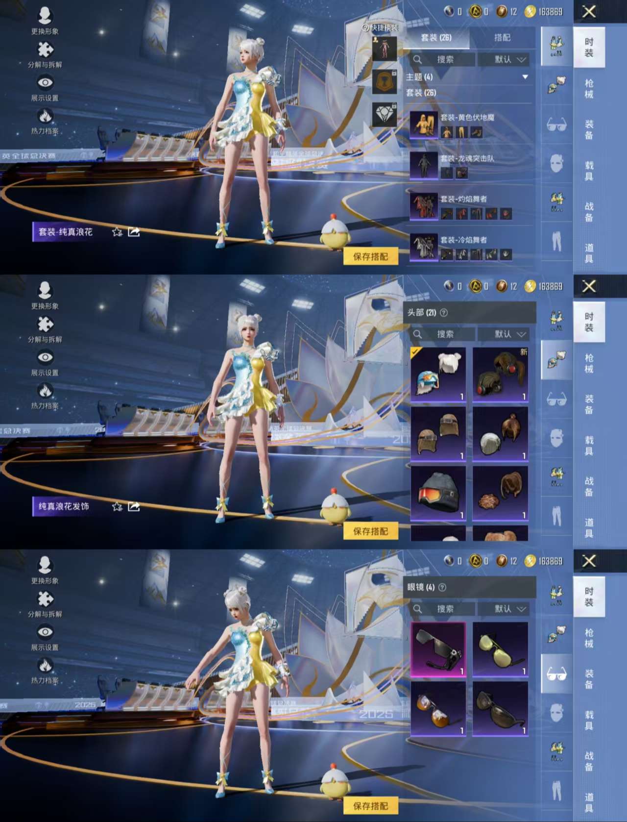 HPCMW3433576和平精英账号详情图5 HPCMW3433576和平精英账号详情图5