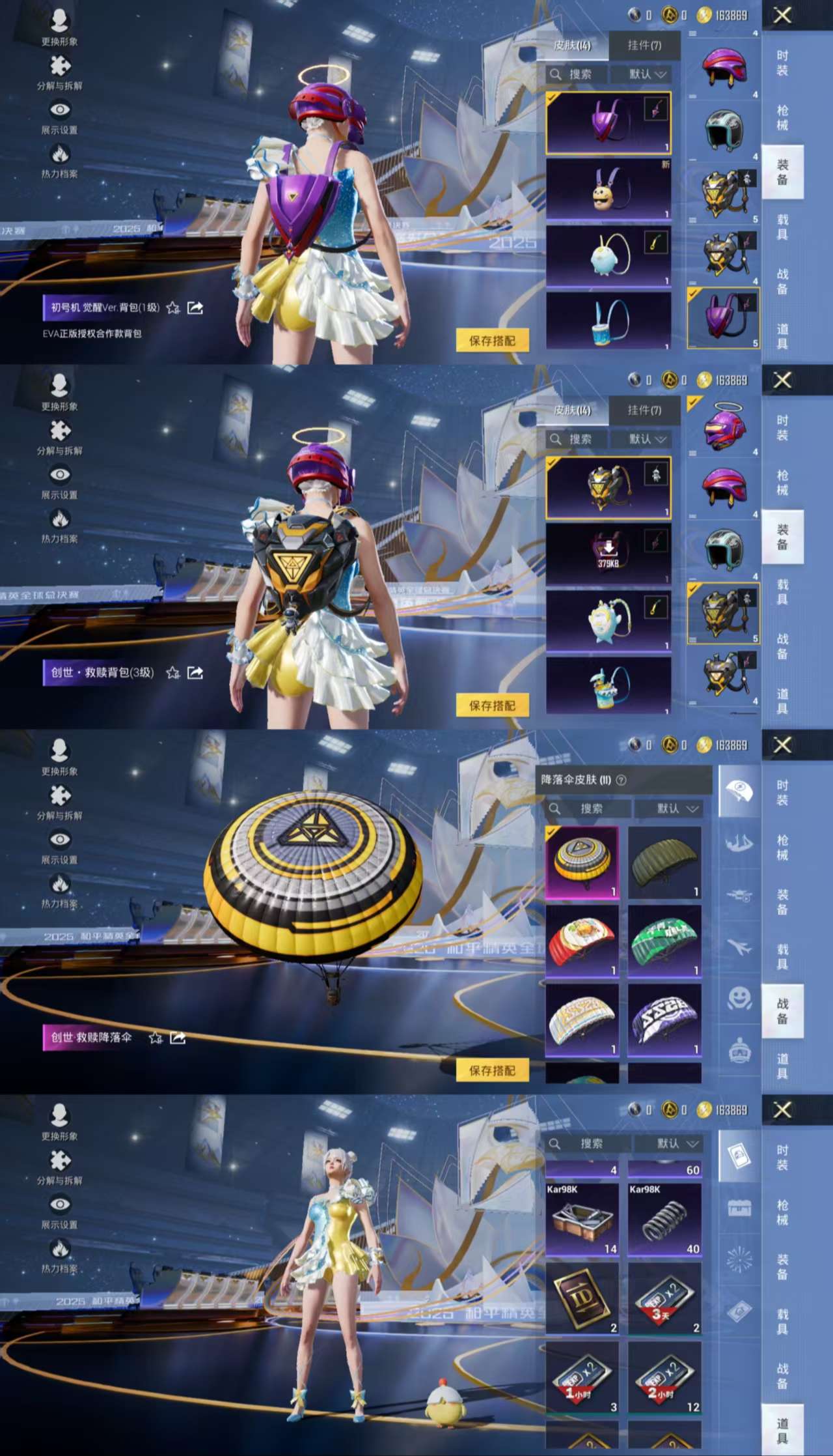 HPCMW3433576和平精英账号详情图8 HPCMW3433576和平精英账号详情图8