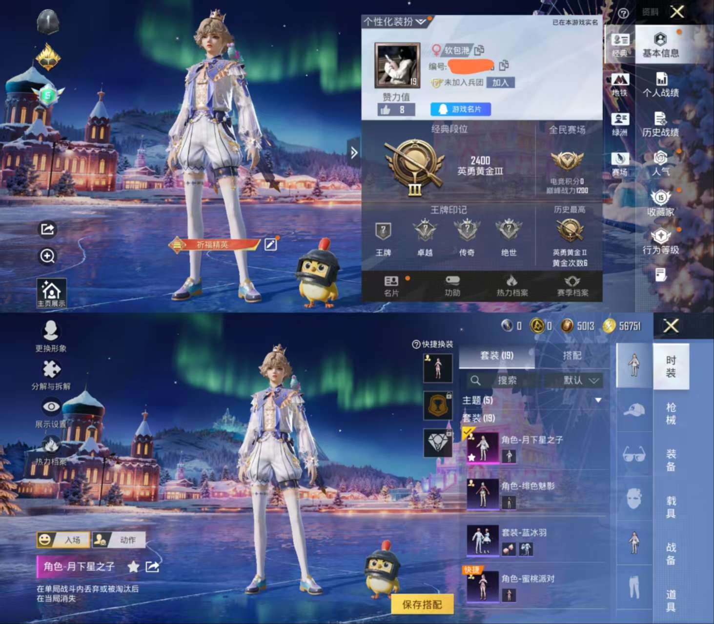 HPCMW3433587和平精英账号详情图2 HPCMW3433587和平精英账号详情图2