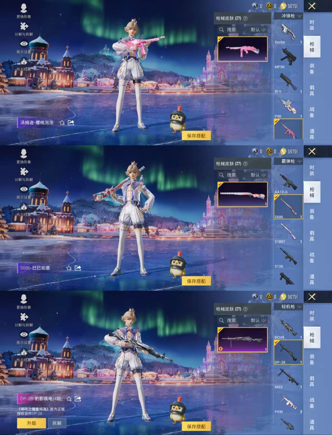 HPCMW3433587和平精英账号详情图6 HPCMW3433587和平精英账号详情图6