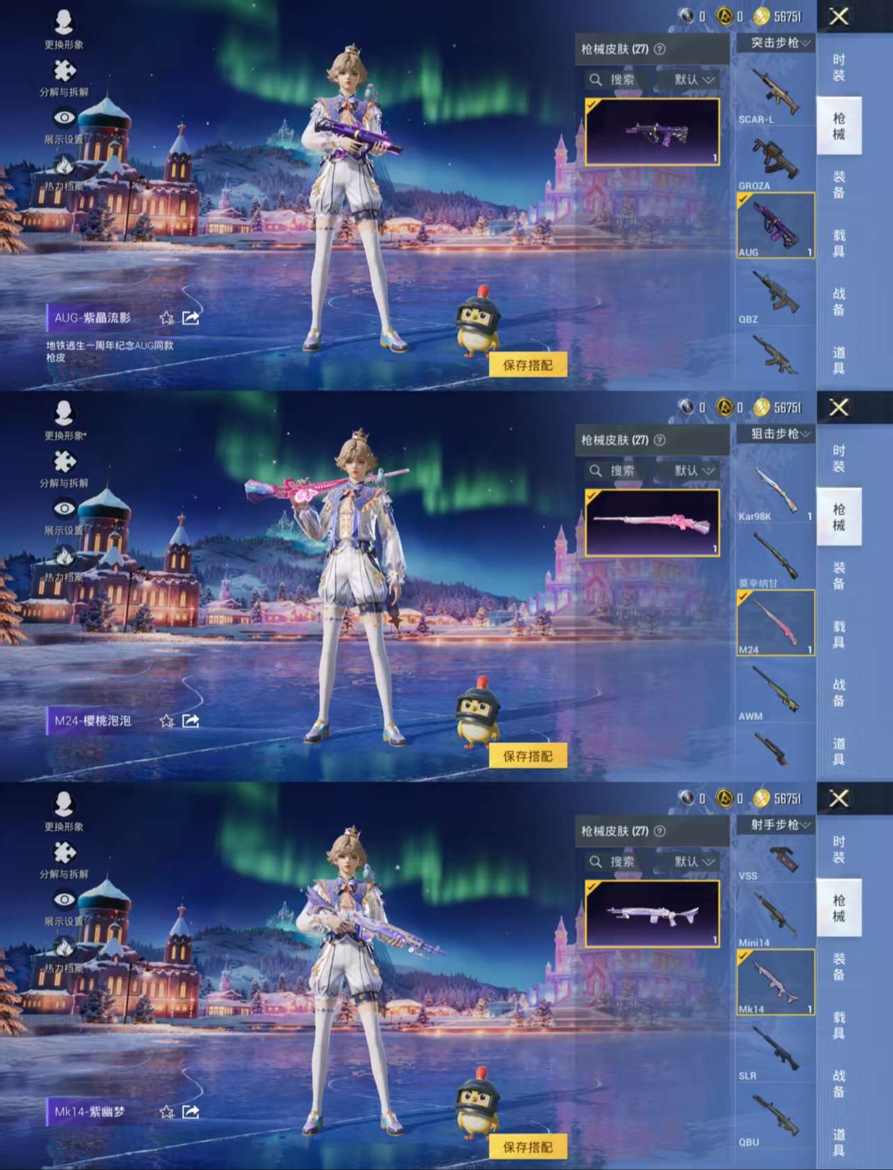 HPCMW3433587和平精英账号详情图5 HPCMW3433587和平精英账号详情图5