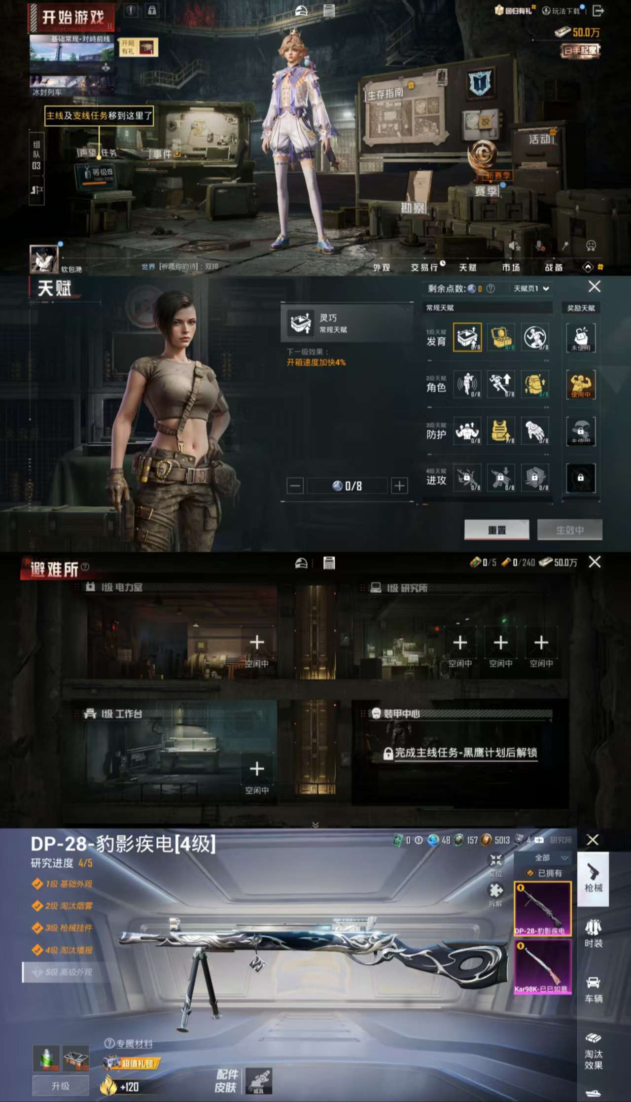 HPCMW3433587和平精英账号详情图3 HPCMW3433587和平精英账号详情图3