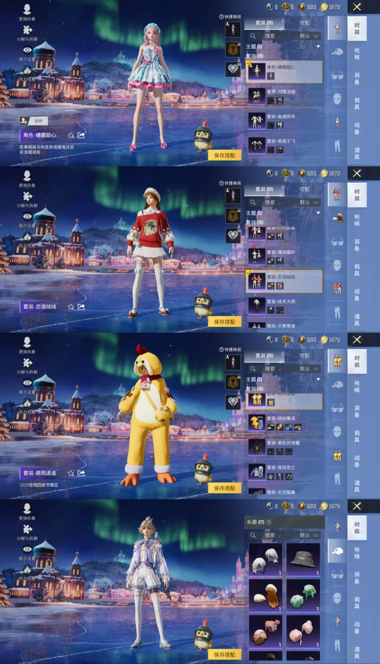 HPCMW3433587和平精英账号详情图4 HPCMW3433587和平精英账号详情图4