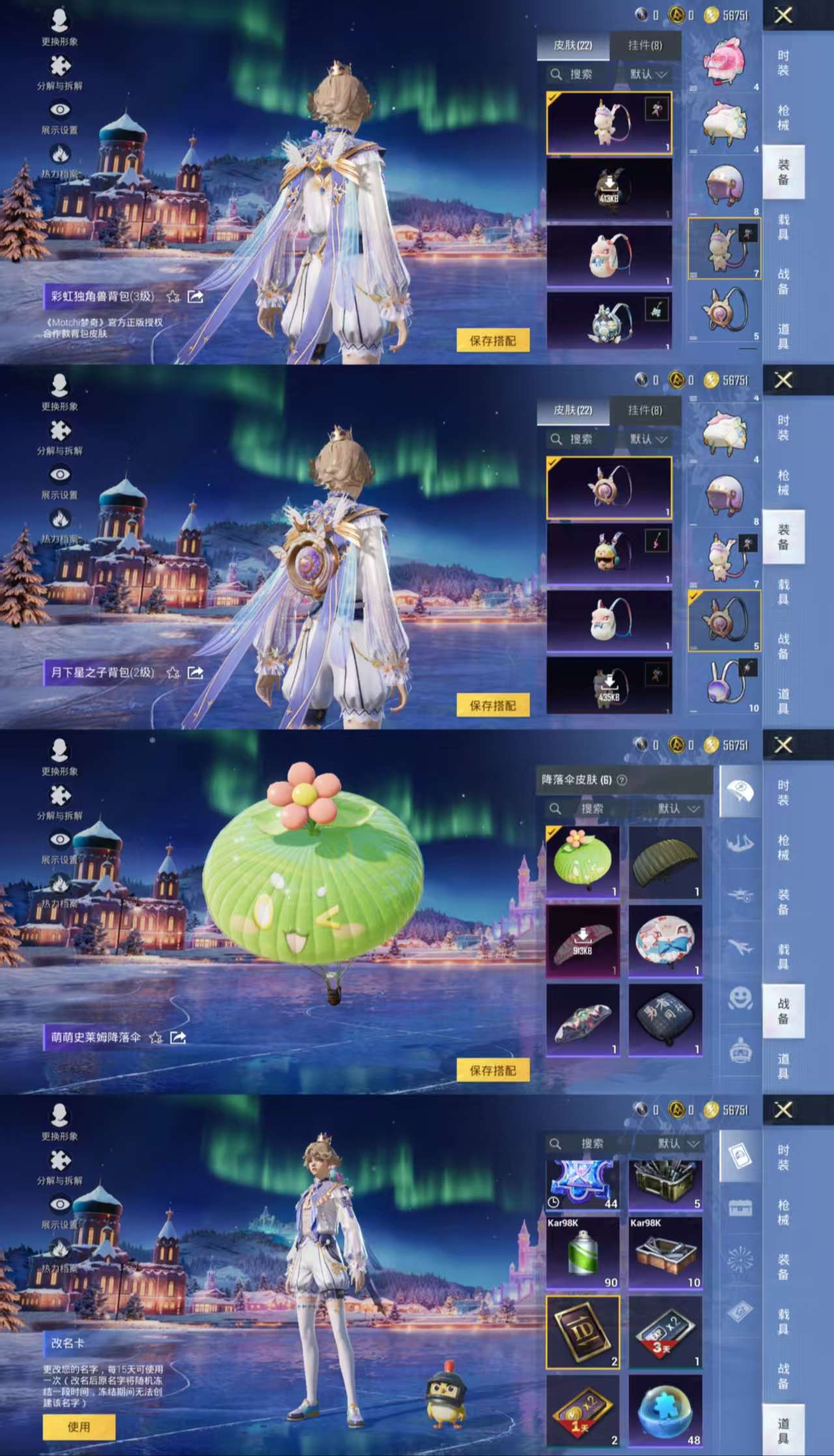 HPCMW3433587和平精英账号详情图7 HPCMW3433587和平精英账号详情图7