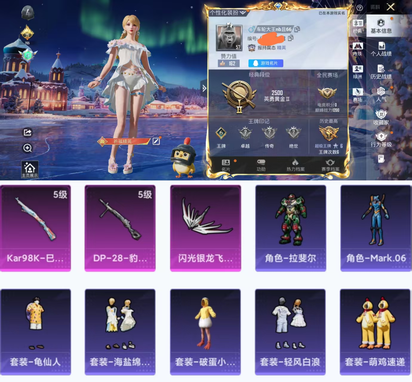 和平精英账号安卓QQ0载具-84套装-85枪皮-HX8418【身法素材号-Mark.06蓝螳螂-6王牌印记-地铁48点满