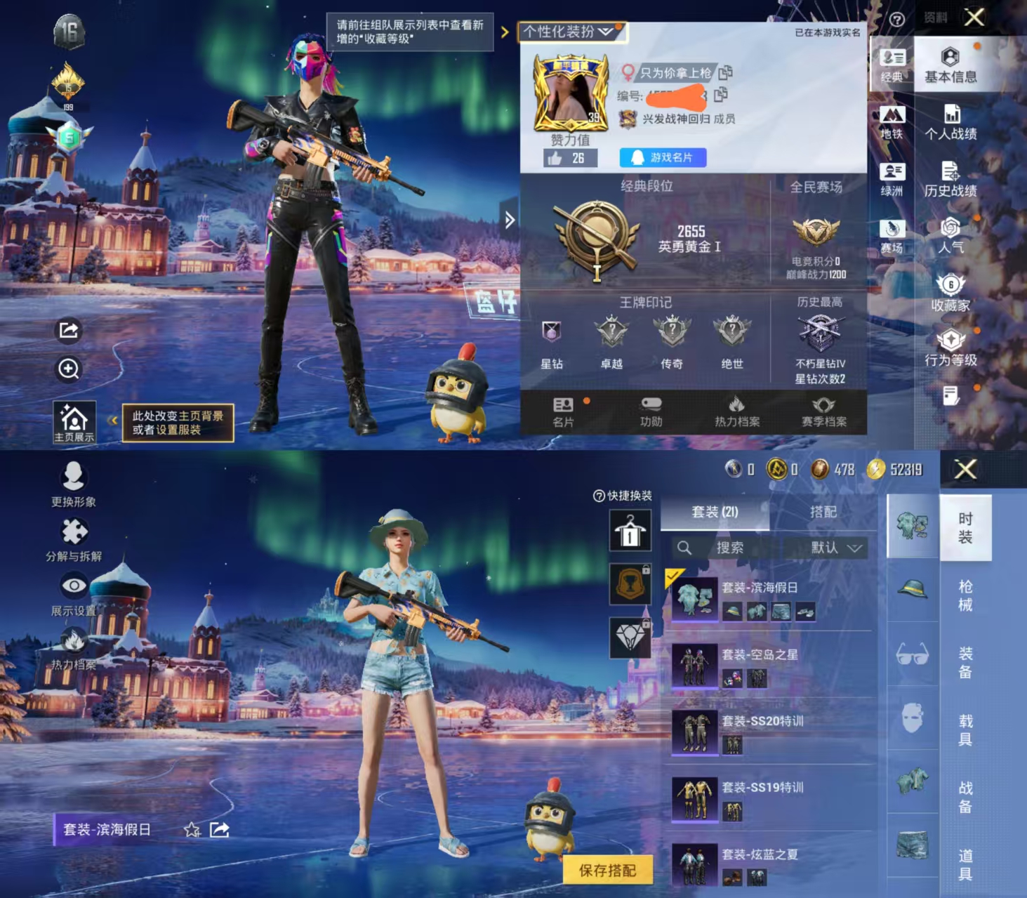 和平精英账号安卓QQ0载具-21套装-14枪皮-HX8413（1太阳Q等级16）可二次- 安卓Q-21套装14枪皮 34