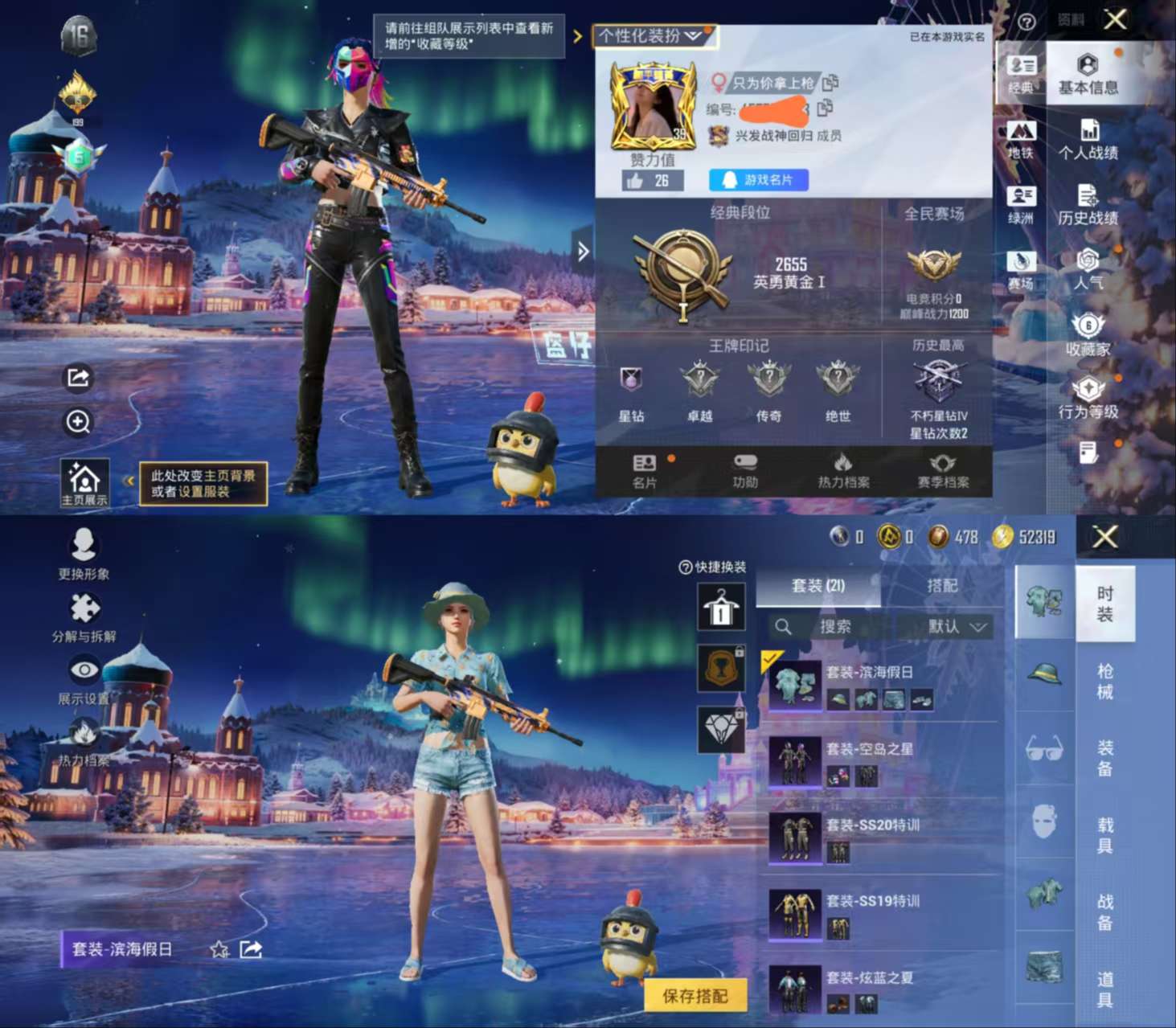 HPCMW3433631和平精英账号详情图2