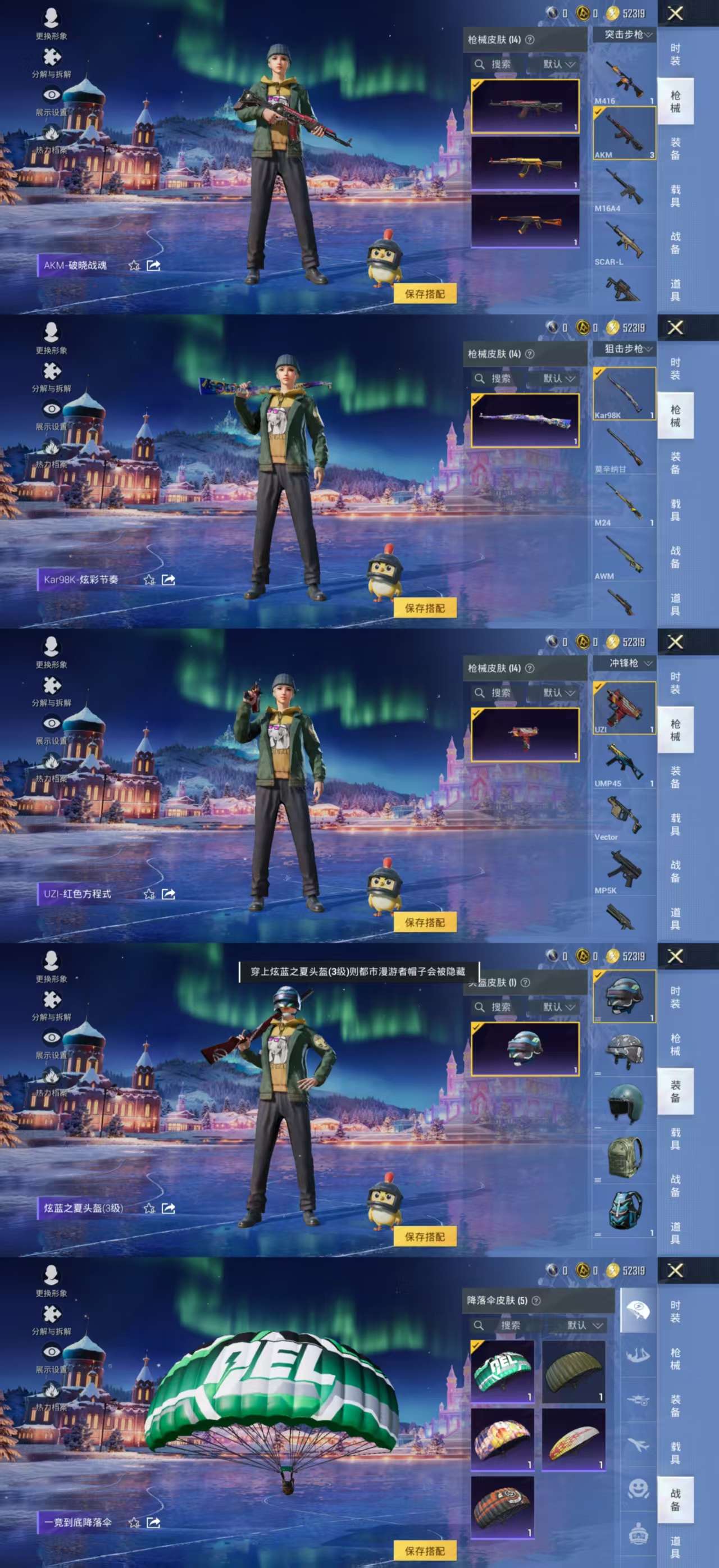 HPCMW3433631和平精英账号详情图4