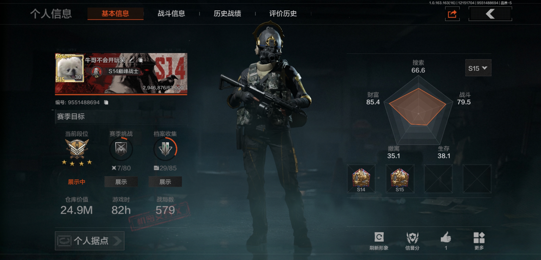 暗区突围账号安卓QQAQ407安Q-可二次【1金枪皮 1机密文件】仓库价值:24.9M-科恩币:3312K--近战武器：