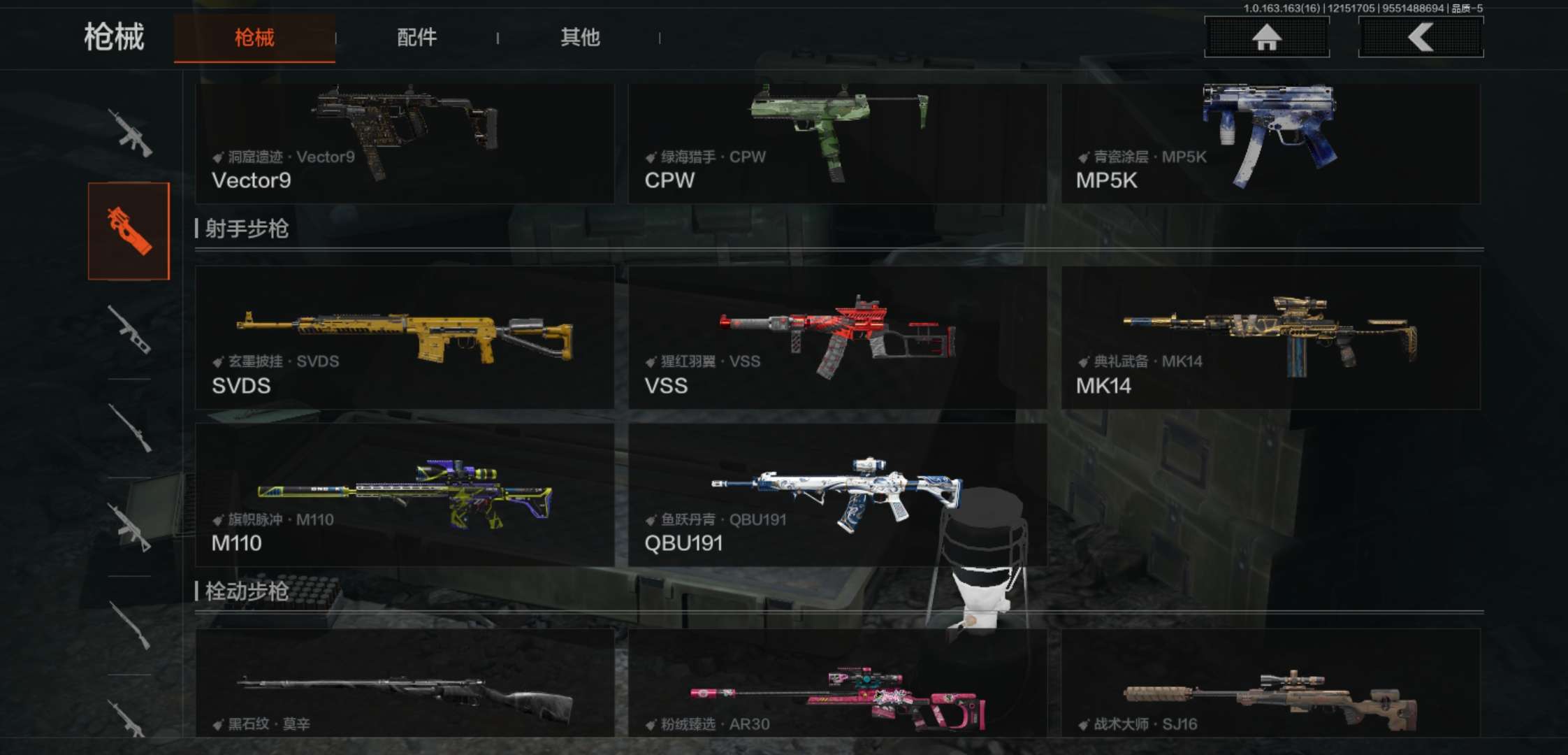 AQCMW319079暗区突围账号详情图10