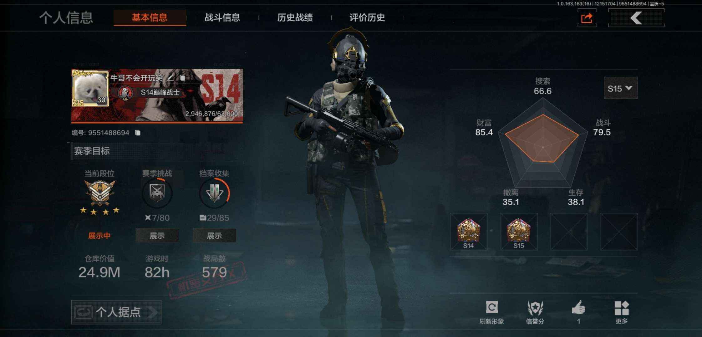 AQCMW319079暗区突围账号详情图2