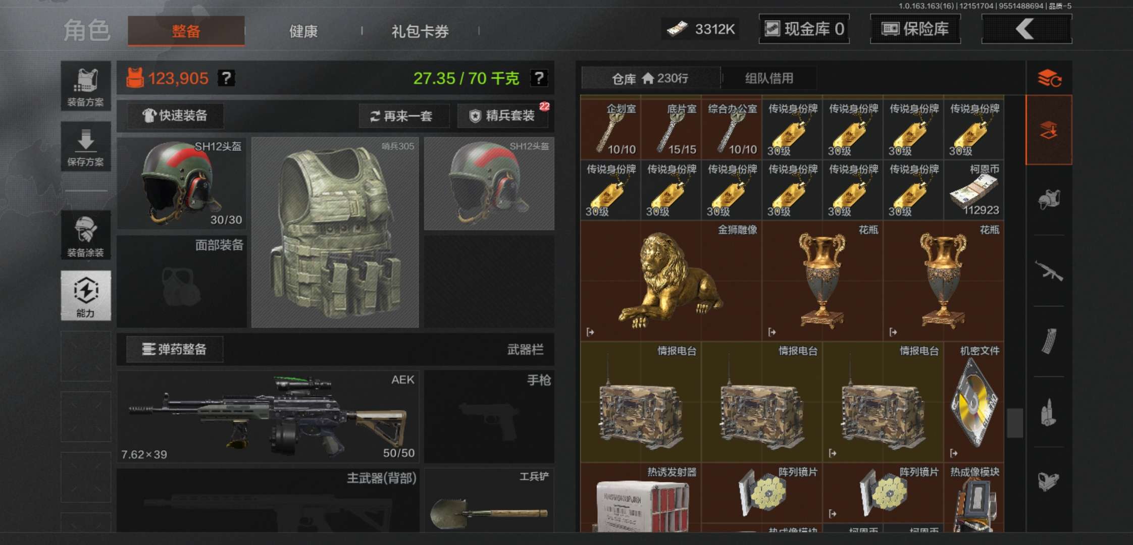 AQCMW319079暗区突围账号详情图5