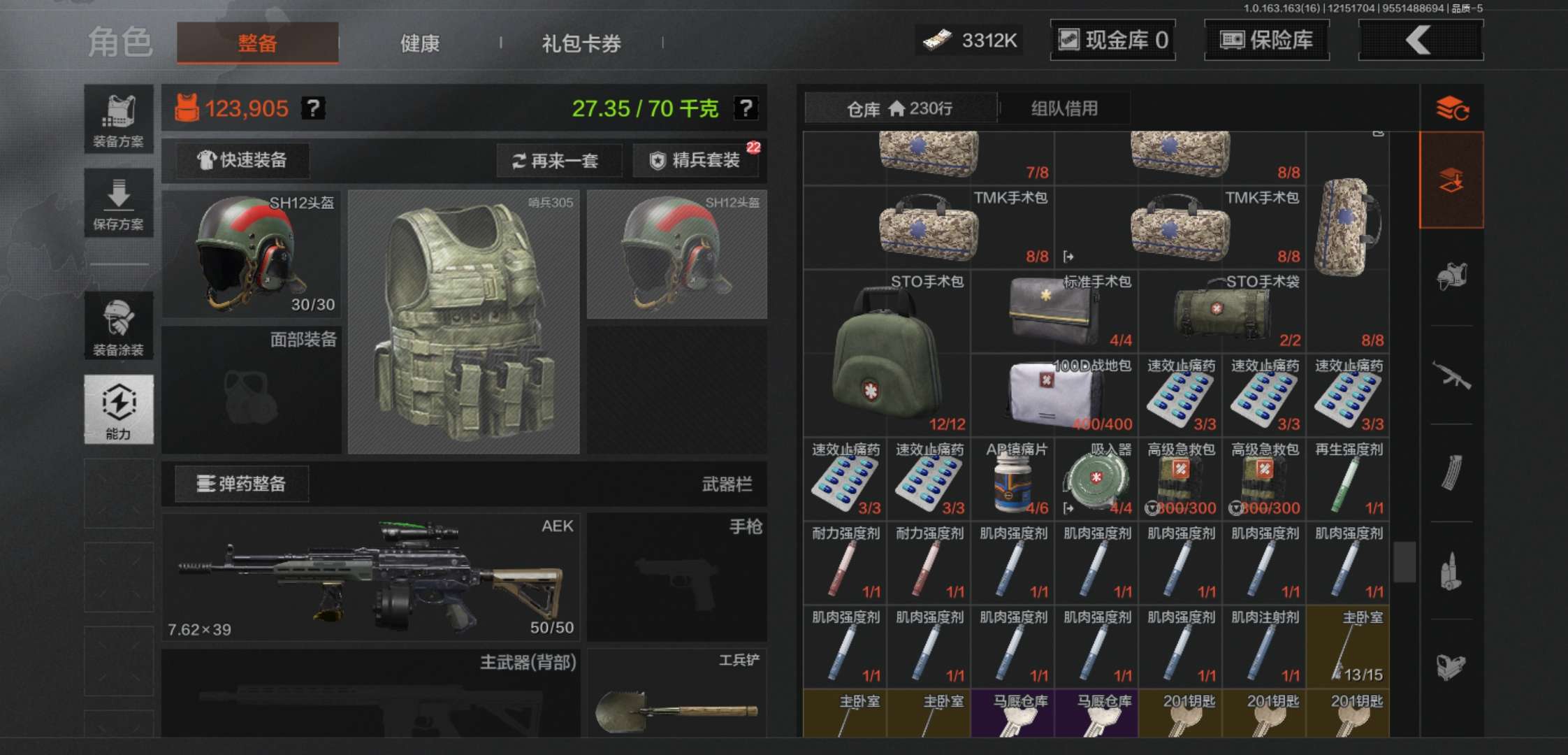 AQCMW319079暗区突围账号详情图6