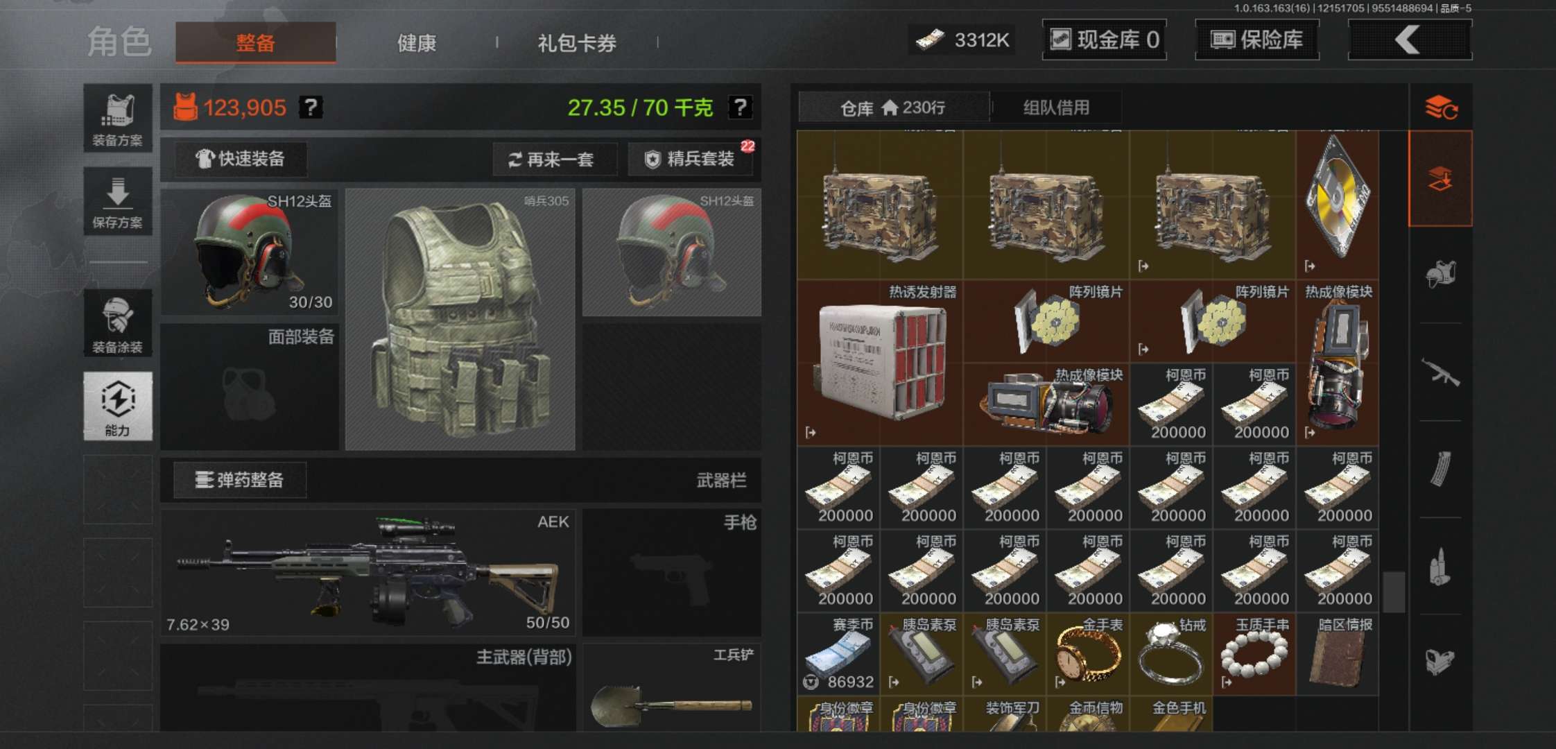 AQCMW319079暗区突围账号详情图7