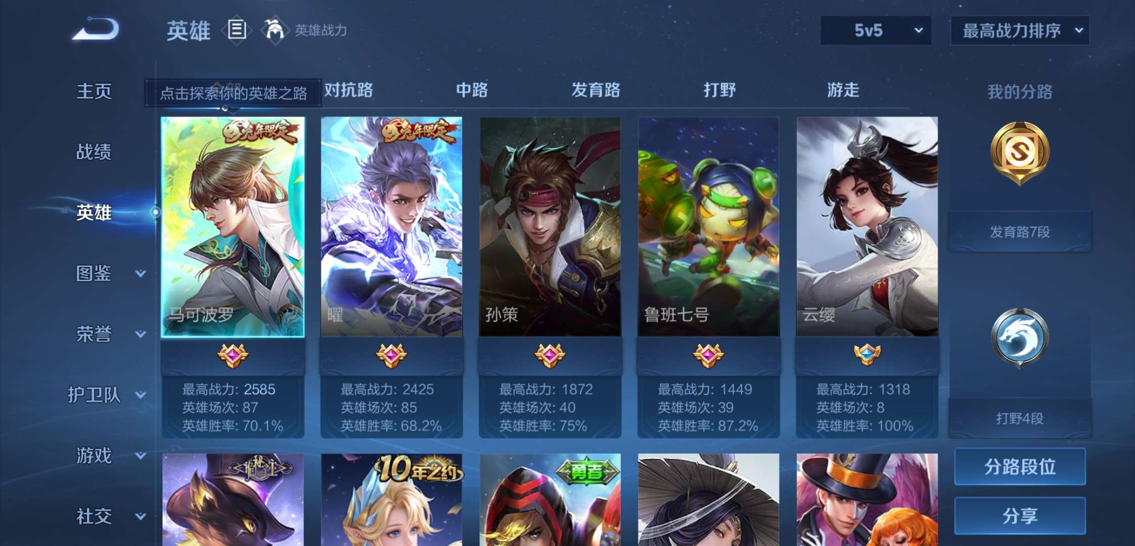 WZCMW3453153王者荣耀账号详情图2