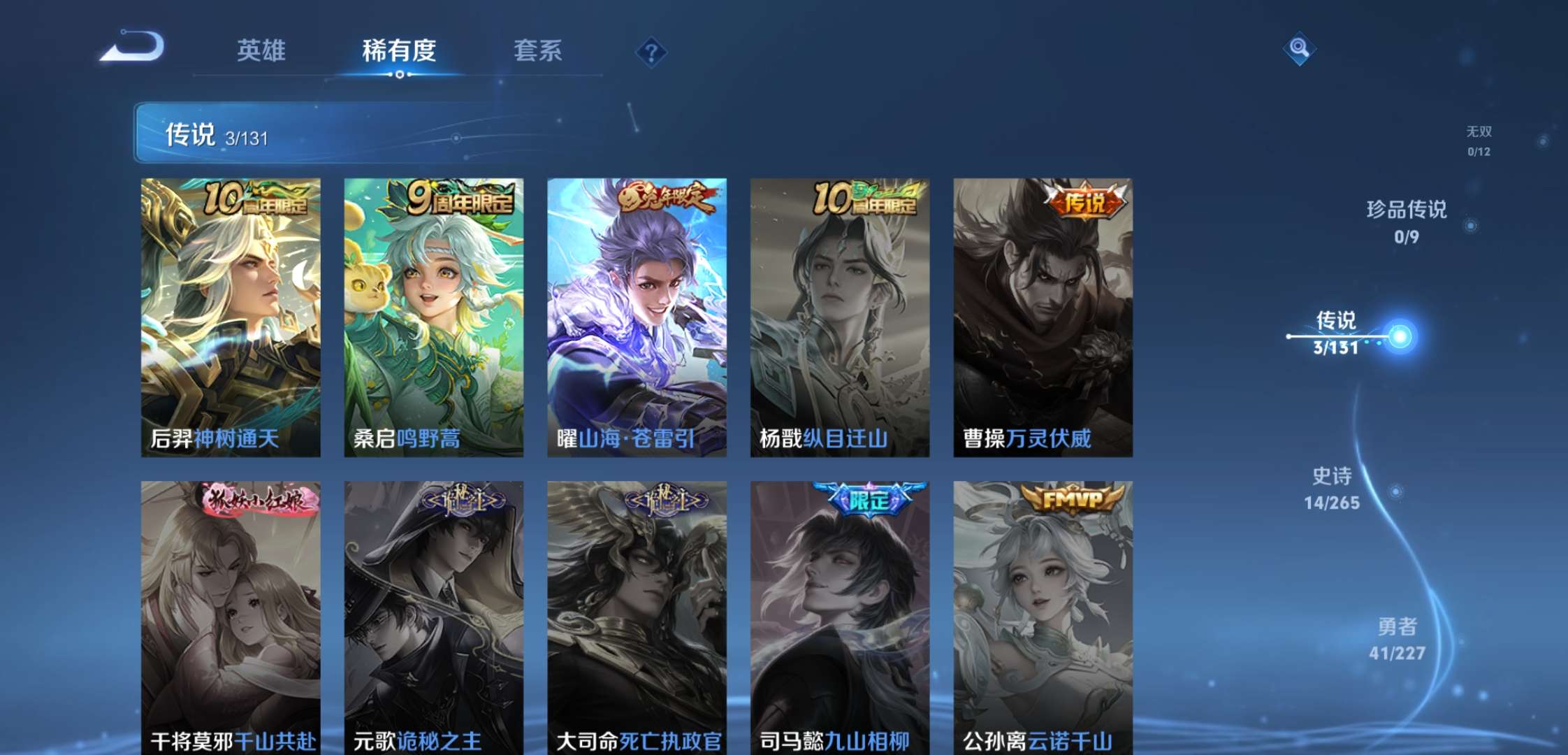 WZCMW3453153王者荣耀账号详情图3