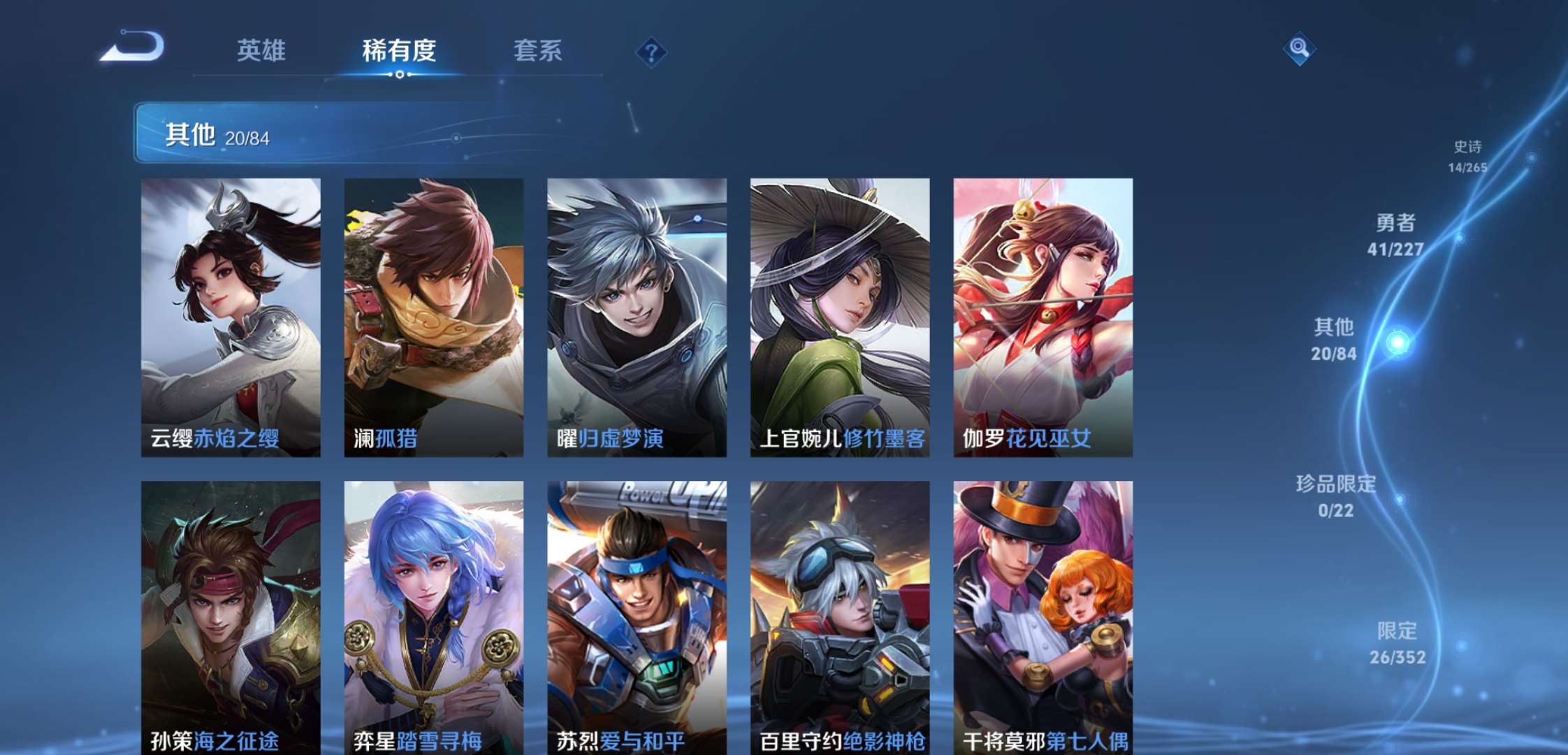 WZCMW3453153王者荣耀账号详情图10