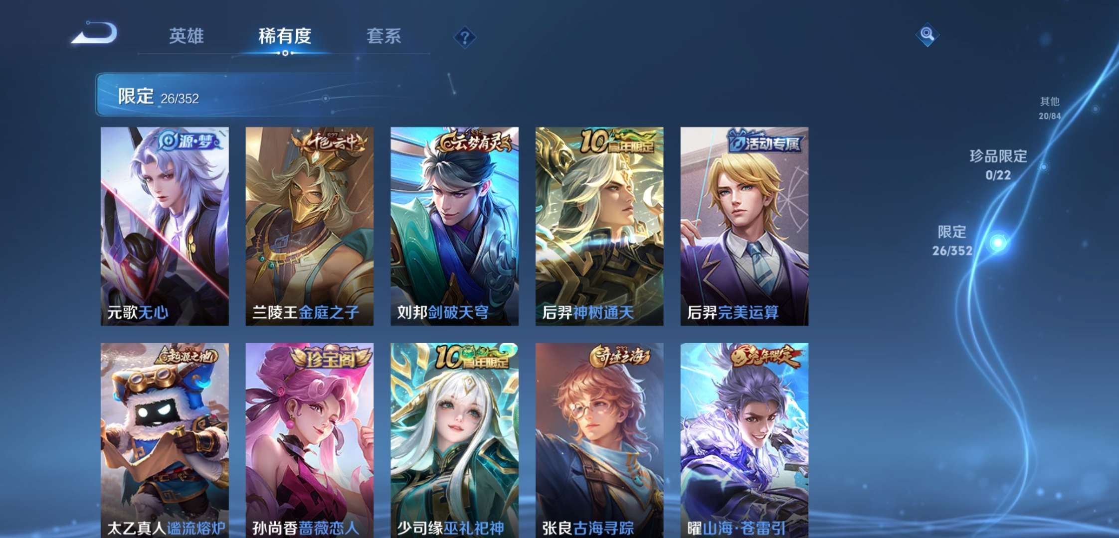 WZCMW3453153王者荣耀账号详情图8