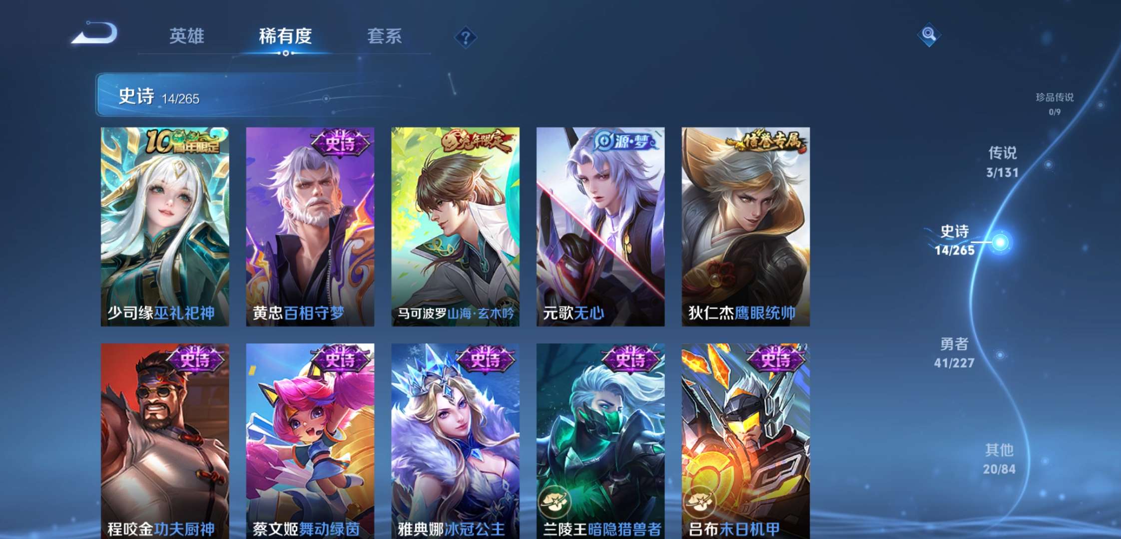 WZCMW3453153王者荣耀账号详情图7