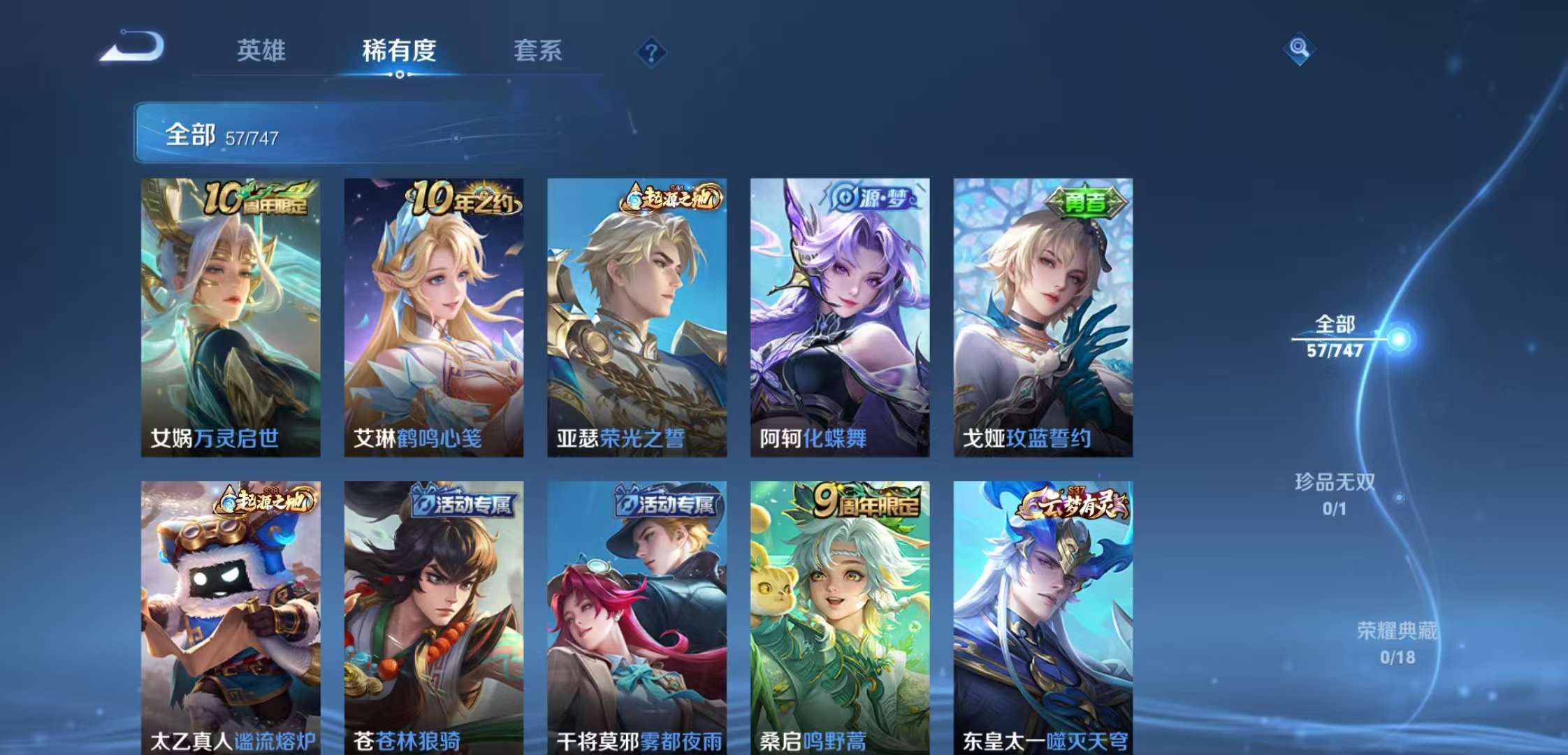 WZCMW3441925王者荣耀账号详情图5