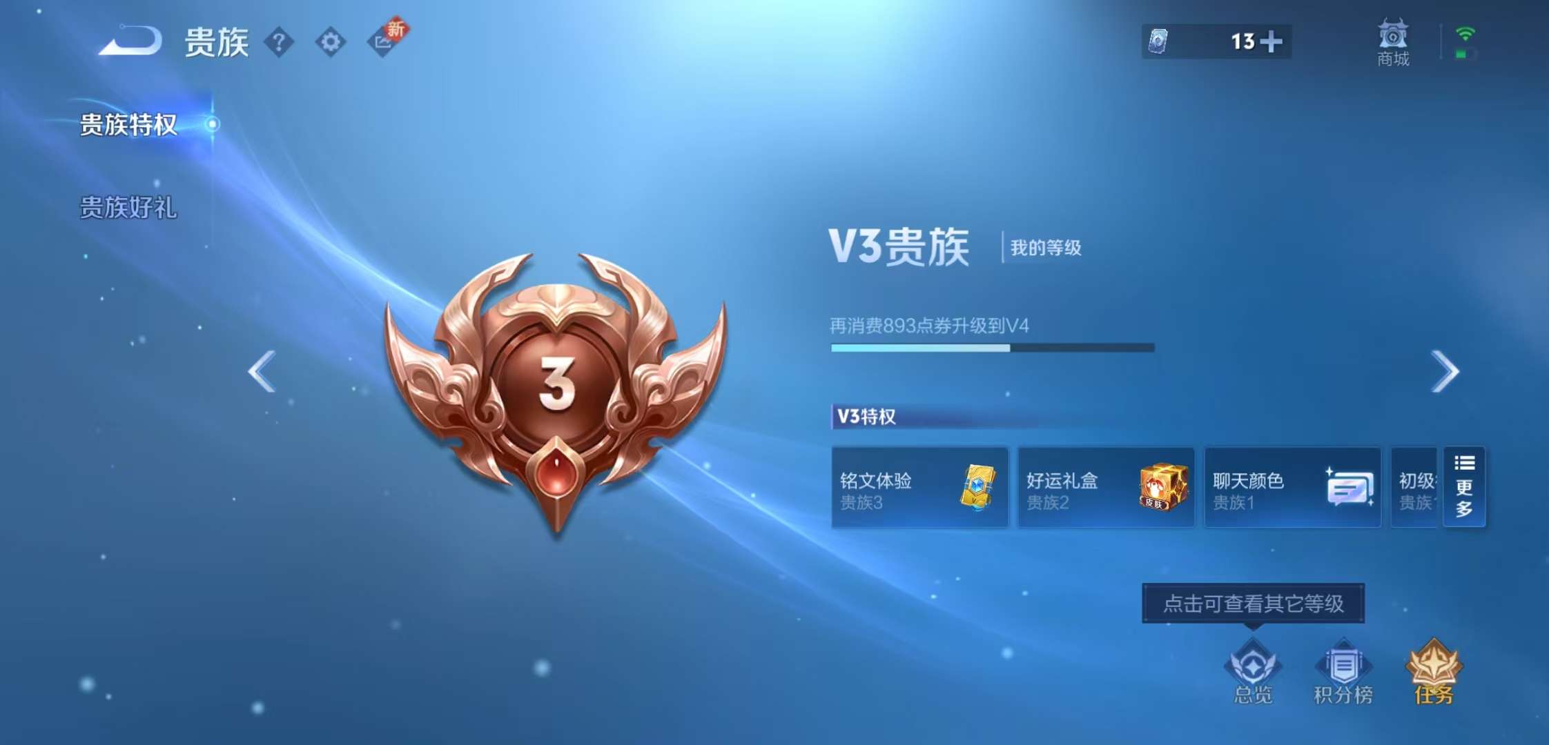 WZCMW3441925王者荣耀账号详情图7