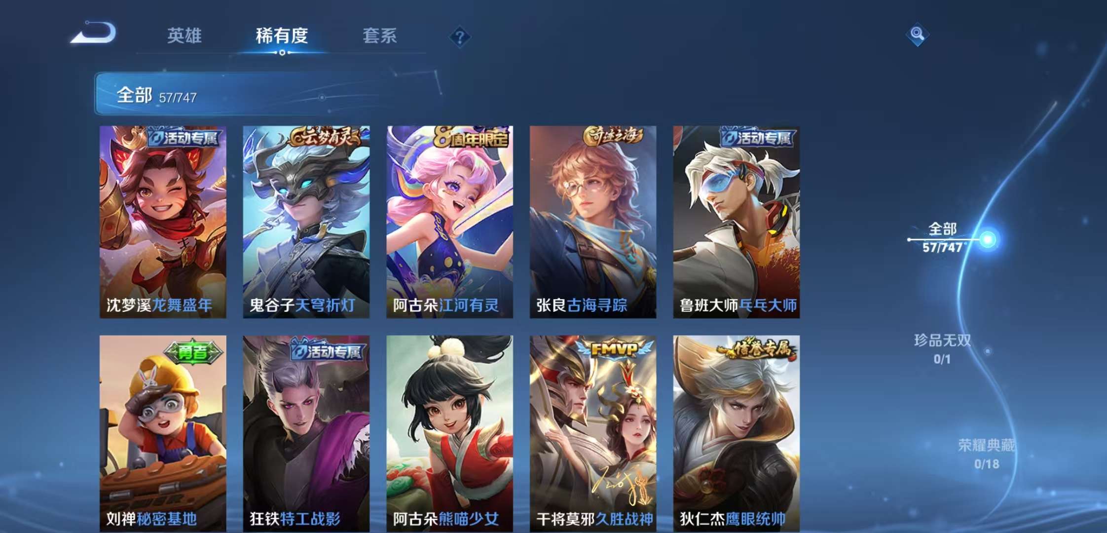 WZCMW3441925王者荣耀账号详情图6