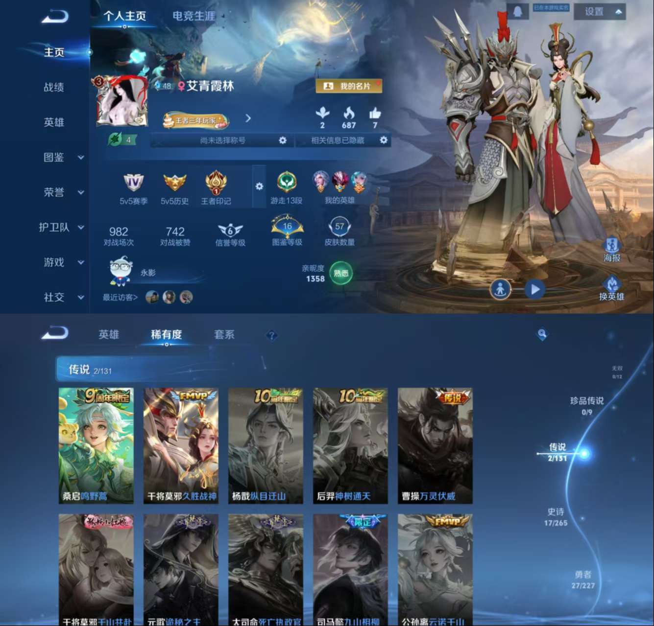 WZCMW3441925王者荣耀账号详情图3