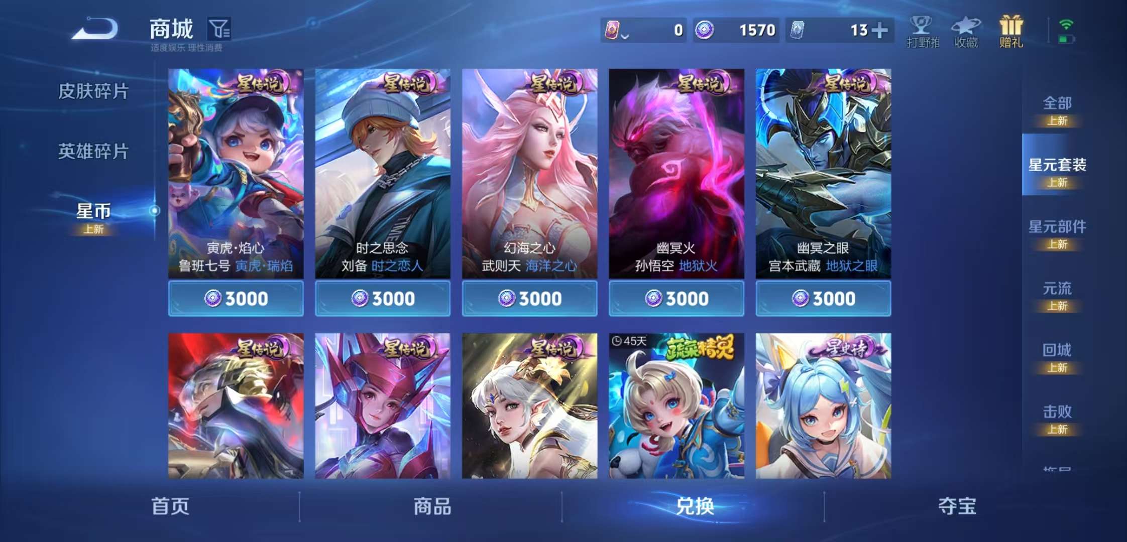 WZCMW3441925王者荣耀账号详情图9